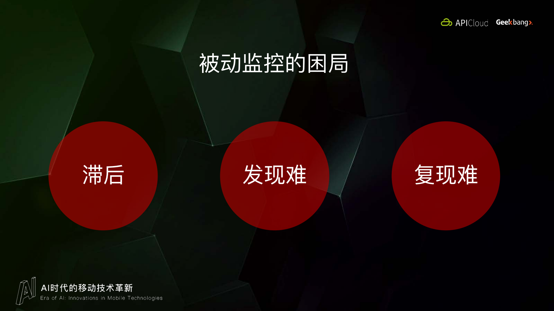 终端主动监控平台的建设_ITIL之家(www.itilzj.com)_.PDF 第9页