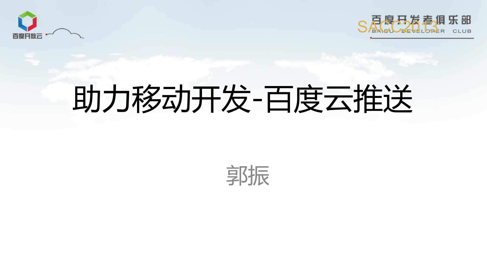 助力移动开发_ITIL之家(www.itilzj.com)_.PDF 第1页