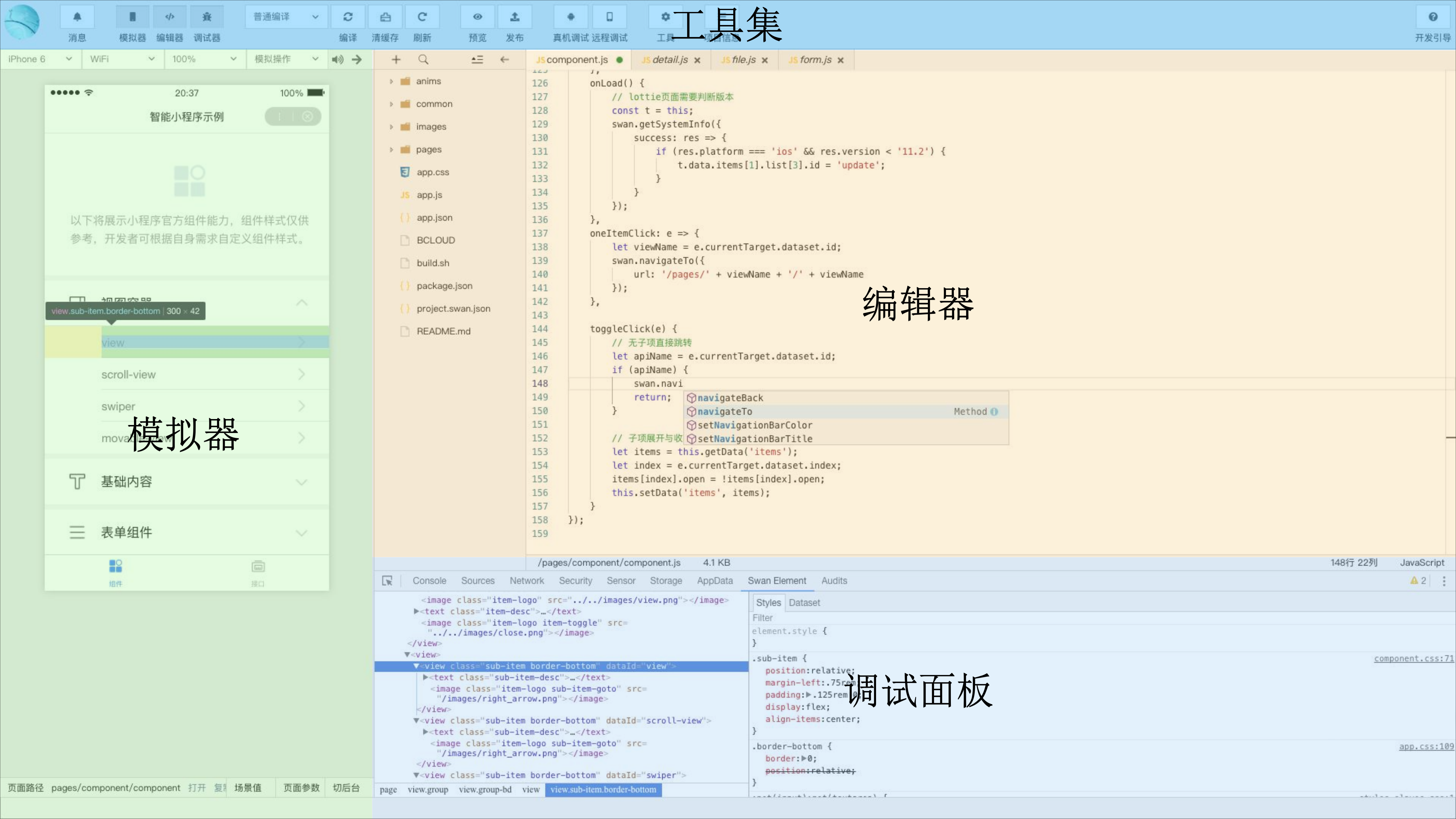 智能小程序开发者工具解决方案_ITIL之家(www.itilzj.com)_.PDF 第4页