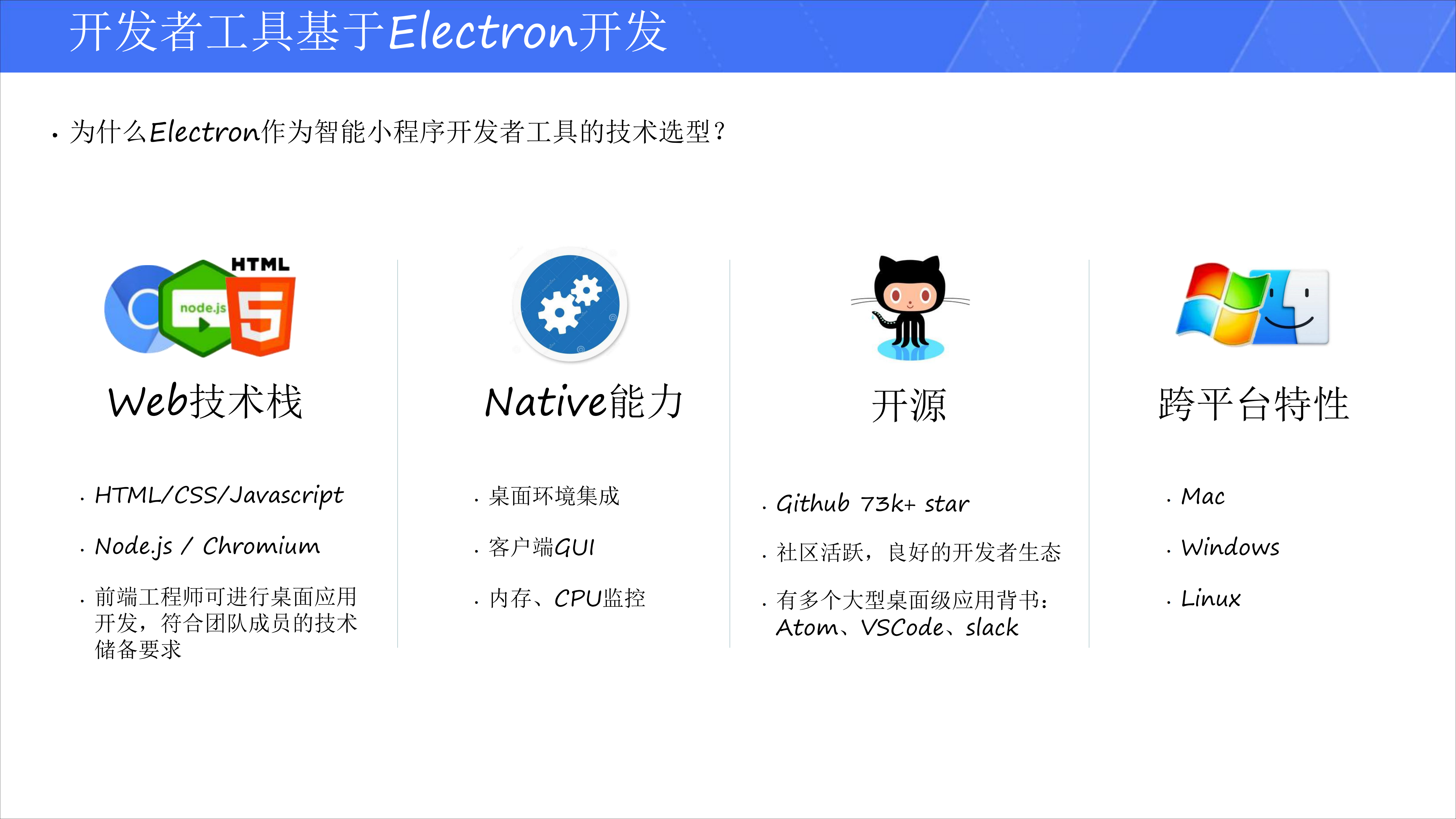 智能小程序开发者工具解决方案_ITIL之家(www.itilzj.com)_.PDF 第5页