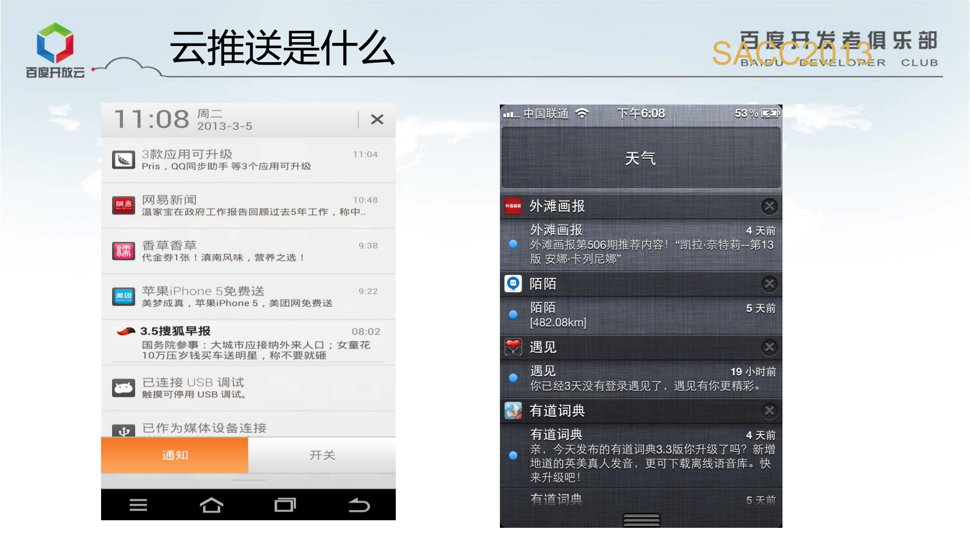 助力移动开发_ITIL之家(www.itilzj.com)_.PDF 第4页
