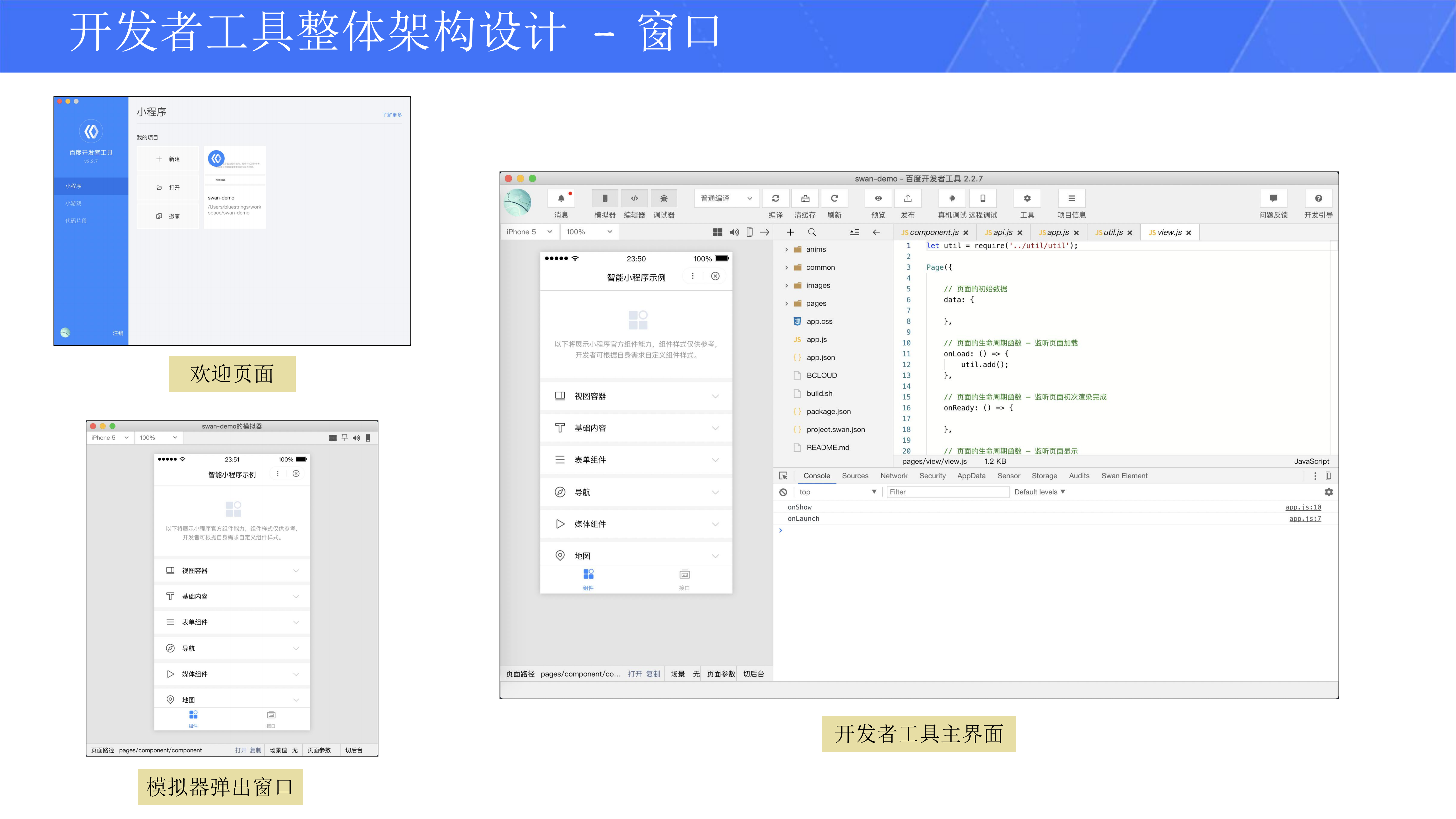 智能小程序开发者工具解决方案_ITIL之家(www.itilzj.com)_.PDF 第9页