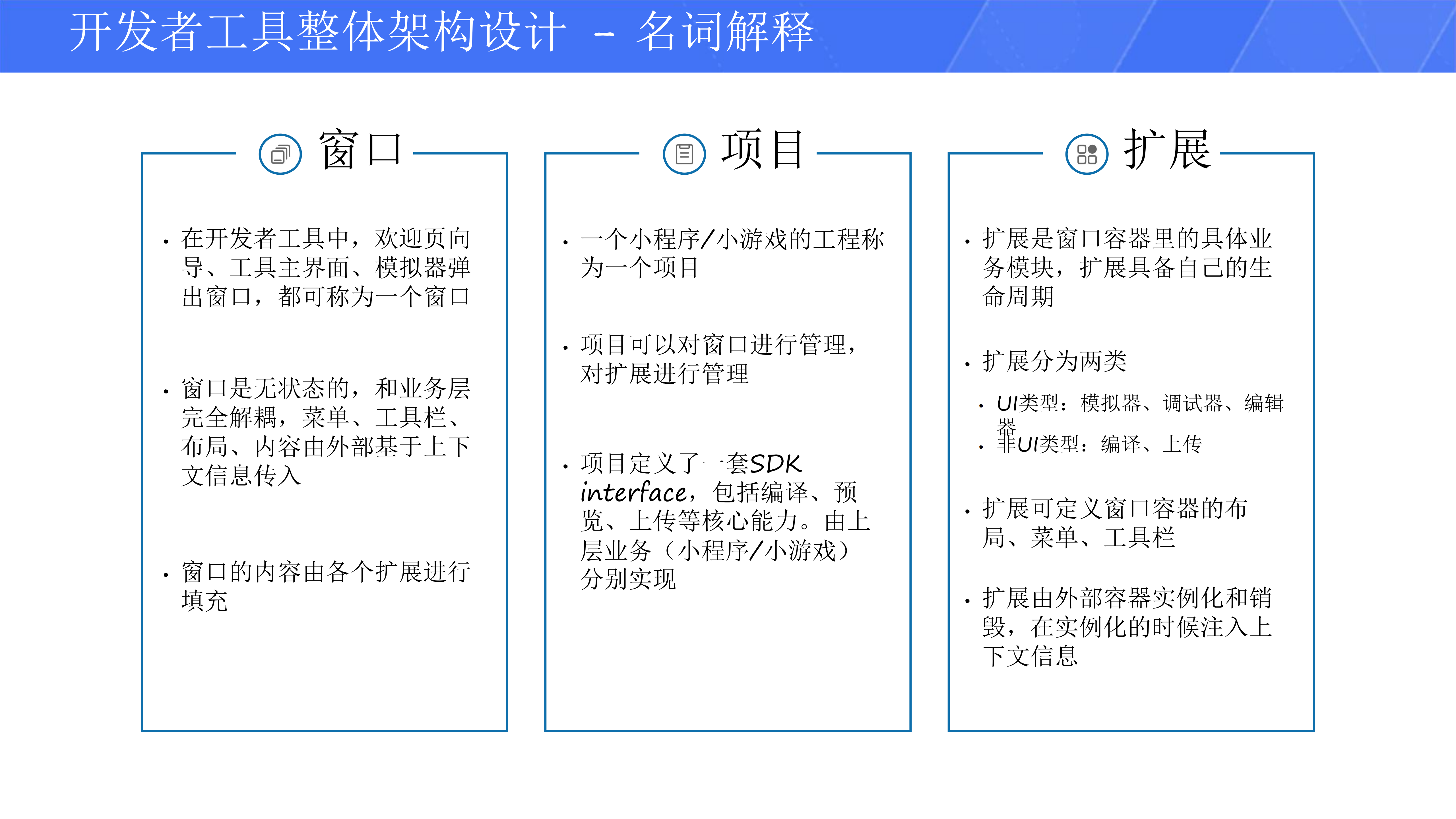 智能小程序开发者工具解决方案_ITIL之家(www.itilzj.com)_.PDF 第10页