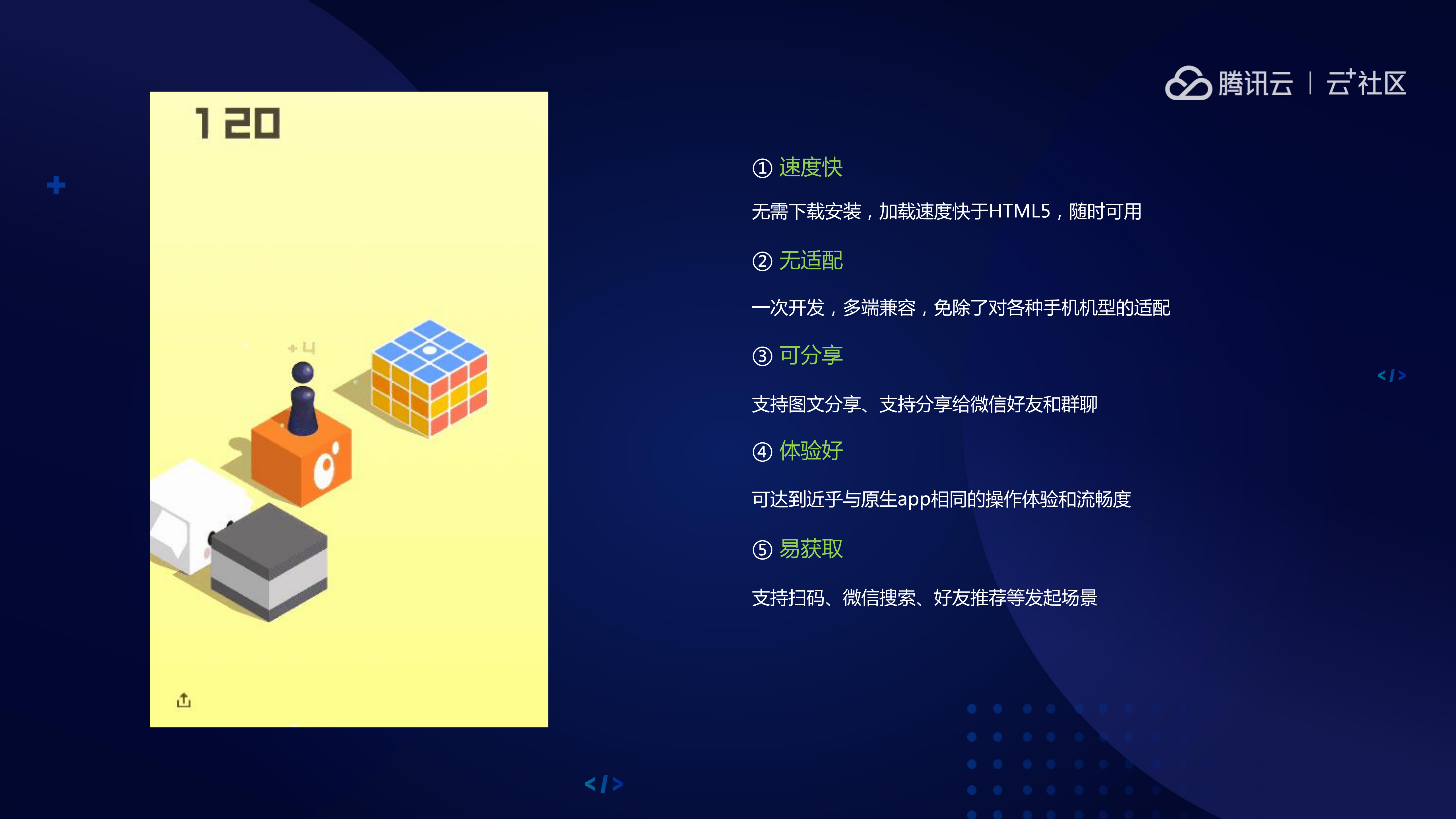 走进小程序·云开发_ITIL之家(www.itilzj.com)_.PDF 第4页