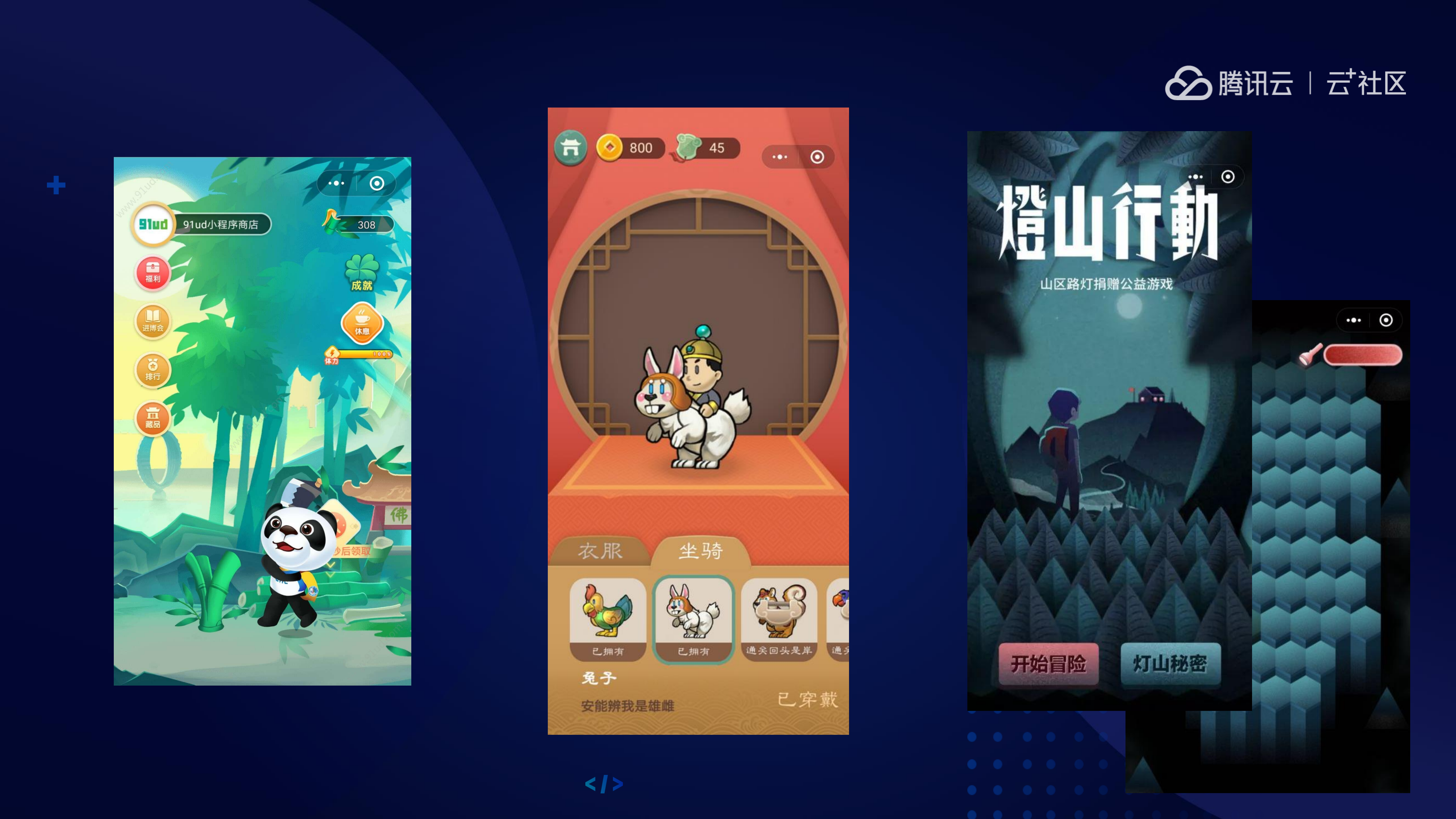 走进小程序·云开发_ITIL之家(www.itilzj.com)_.PDF 第5页