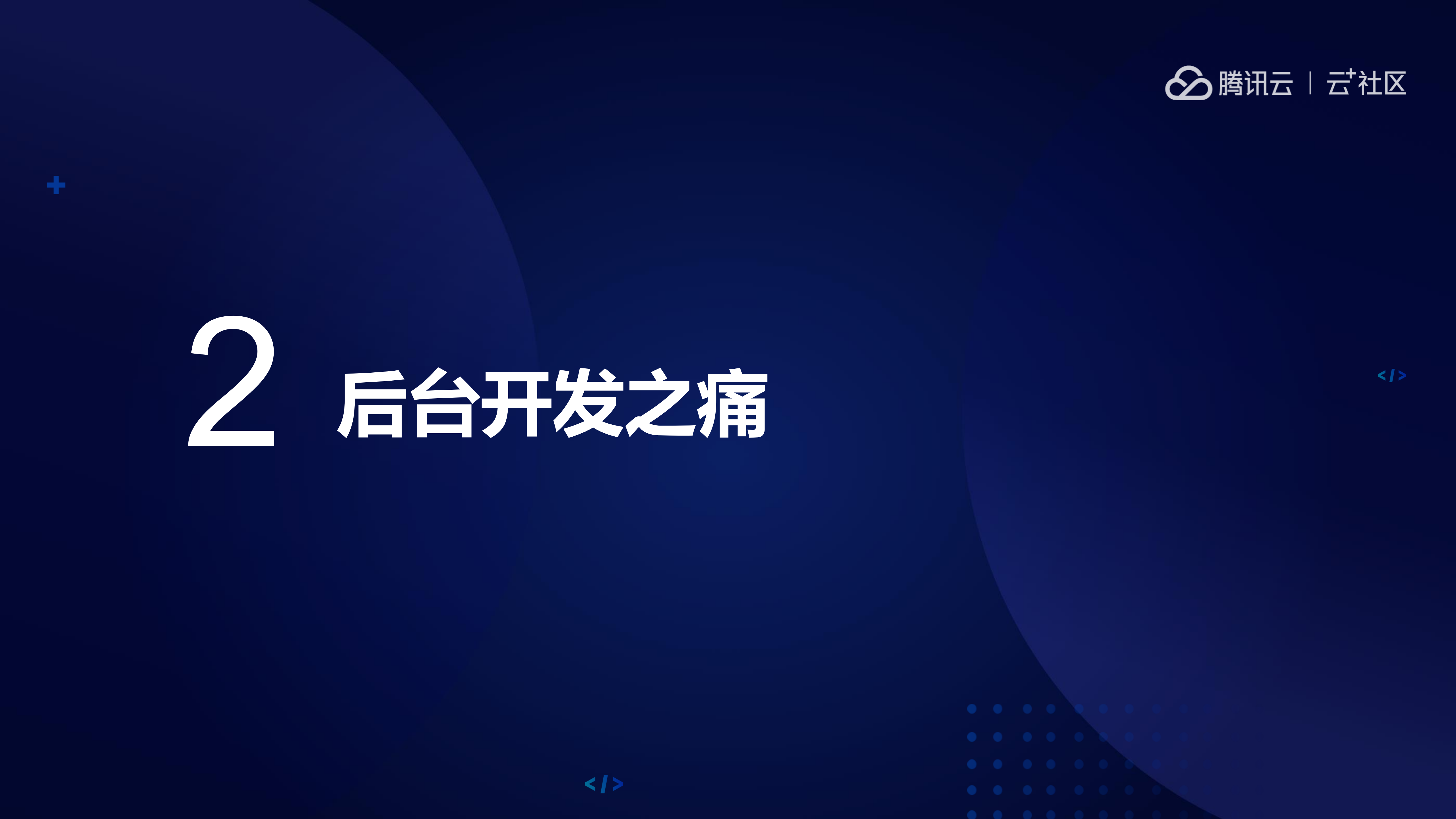 走进小程序·云开发_ITIL之家(www.itilzj.com)_.PDF 第8页