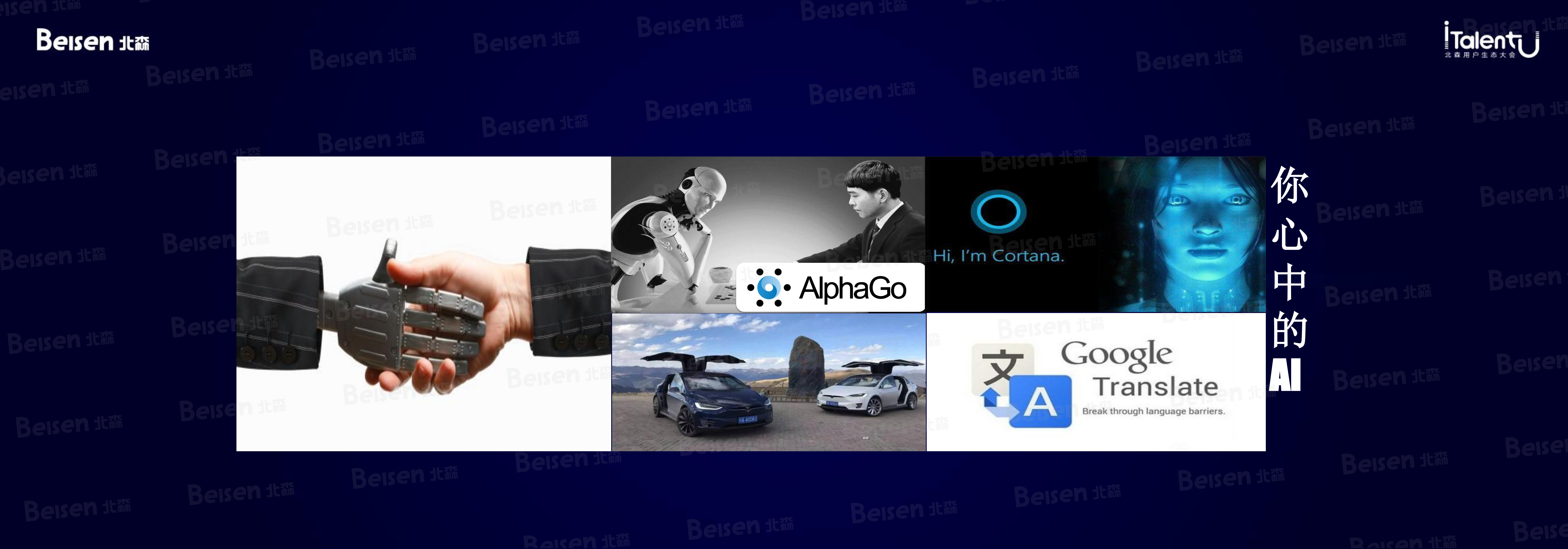 AI大有所为有所不为_ITIL之家(www.itilzj.com)_.PDF 第2页