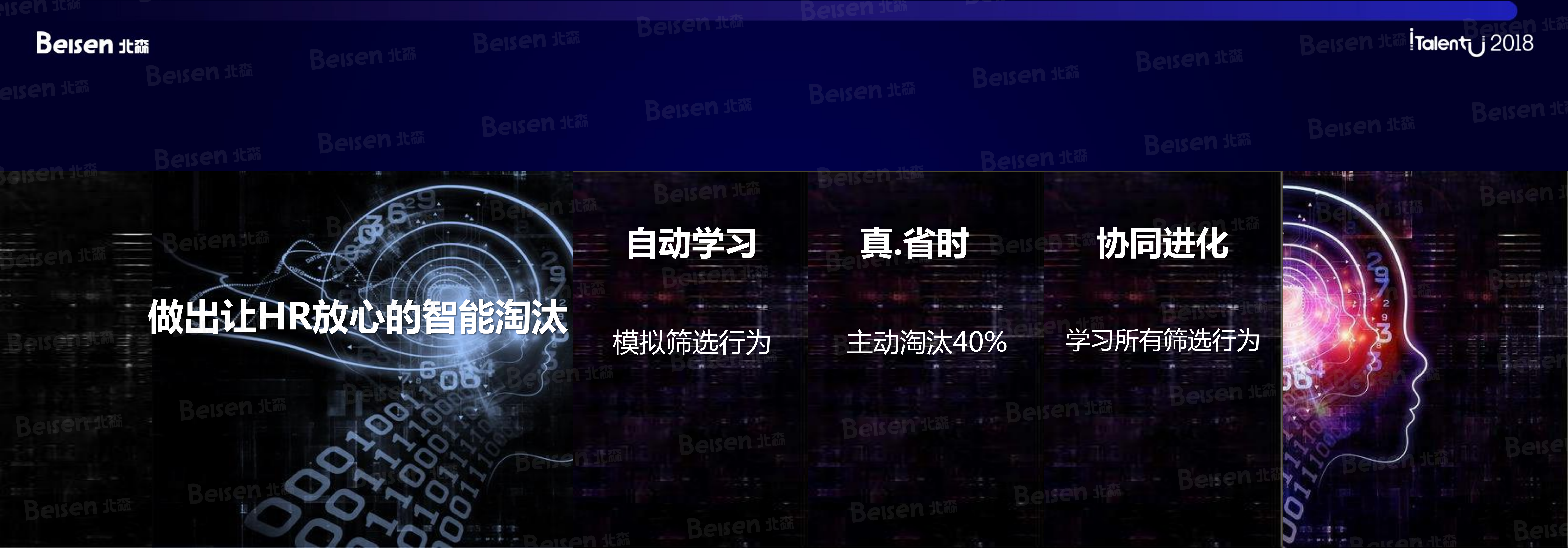 AI大有所为有所不为_ITIL之家(www.itilzj.com)_.PDF 第9页