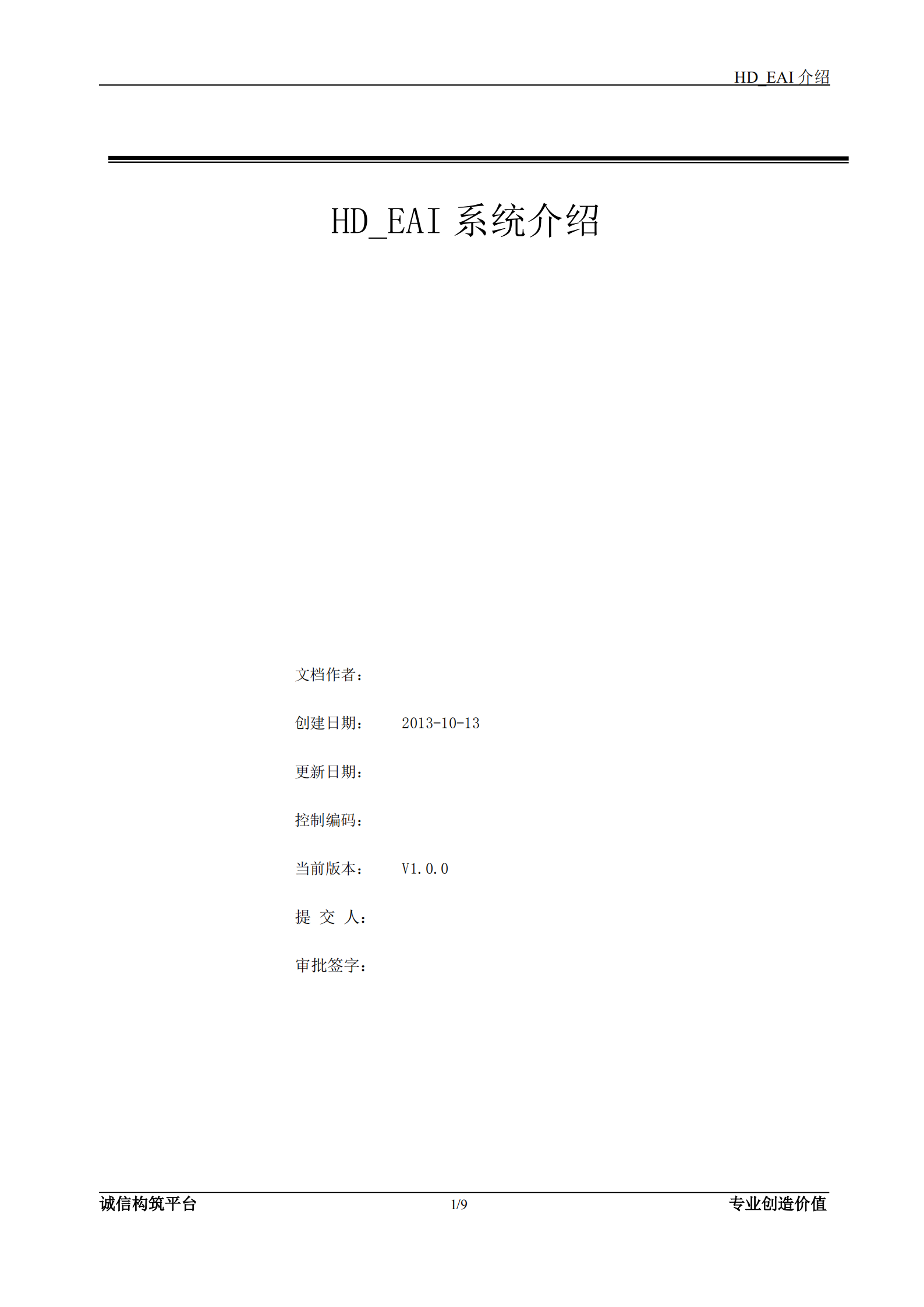 EAI介绍_ITIL之家(www.itilzj.com)_.PDF 第1页