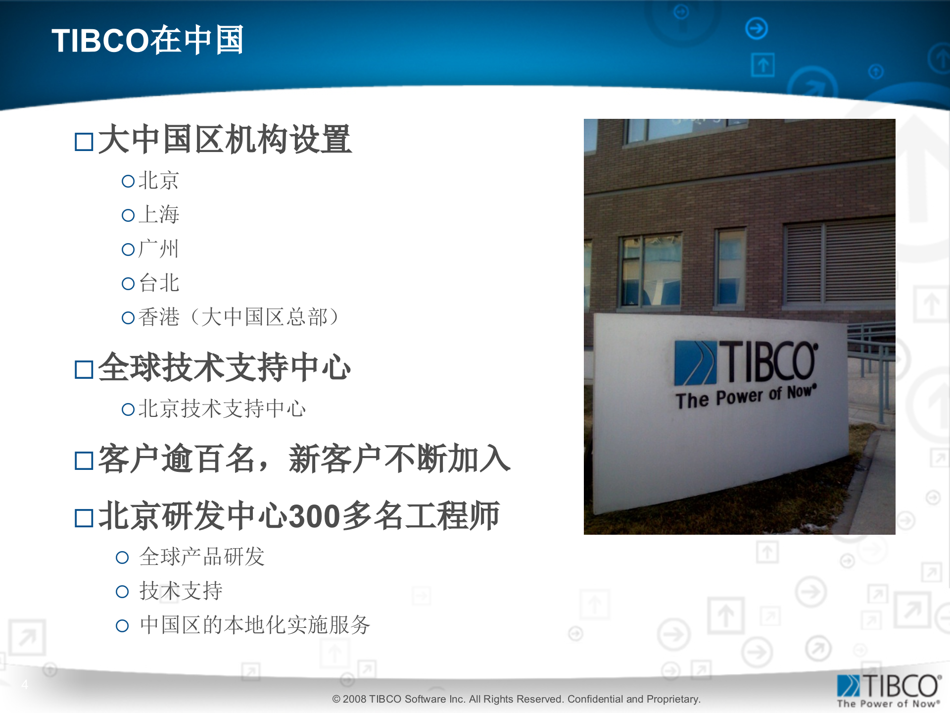 ESB_ITIL之家(www.itilzj.com)_.PPTX 第4页