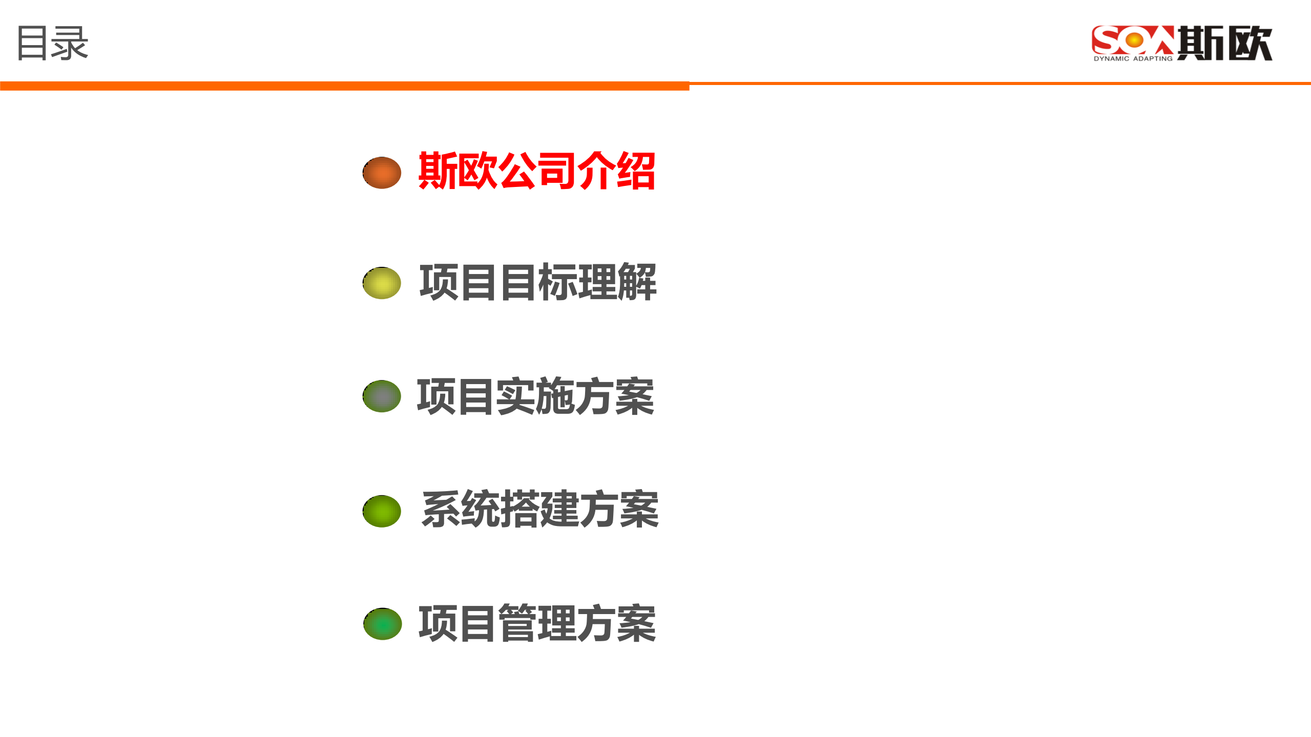 ESB集成平台项目实施方案_基于IBM中间件_ITIL之家(www.itilzj.com)_.PDF 第2页