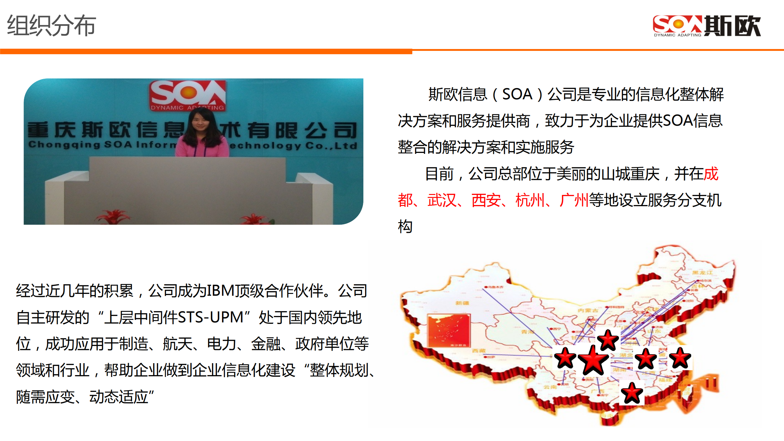 ESB集成平台项目实施方案_基于IBM中间件_ITIL之家(www.itilzj.com)_.PDF 第6页