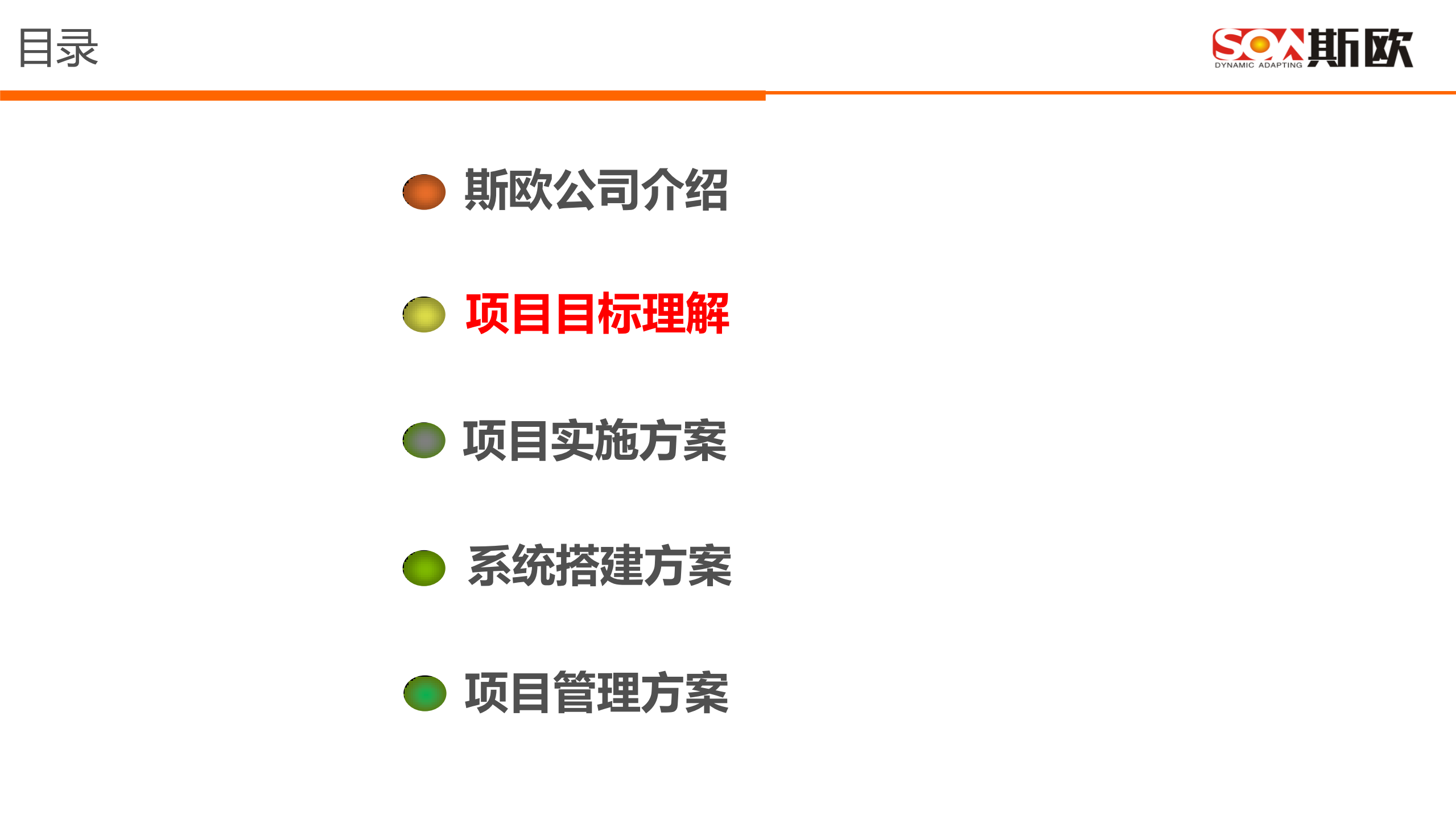 ESB集成平台项目实施方案_基于IBM中间件_ITIL之家(www.itilzj.com)_.PDF 第10页
