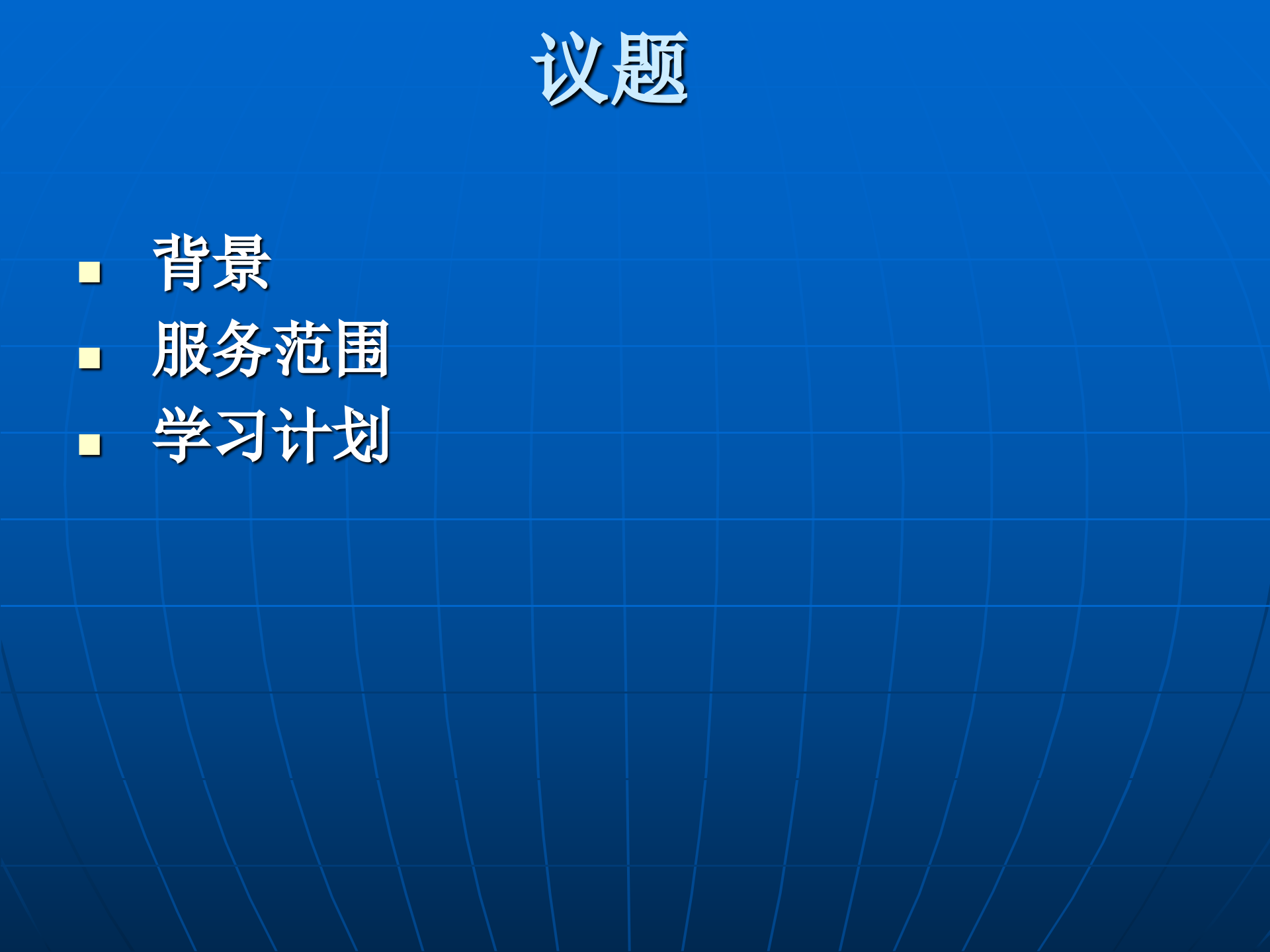 esb企业服务总线_ITIL之家(www.itilzj.com)_.PPTX 第2页