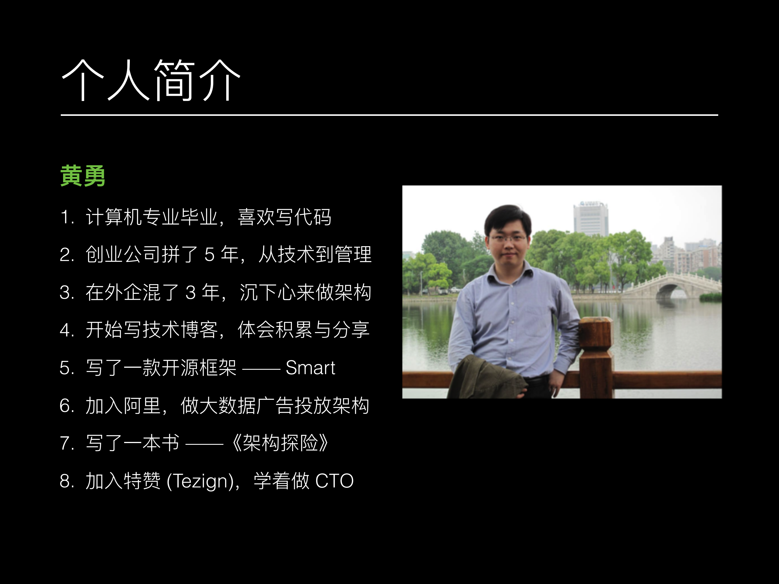 +微服务架构设计与实践._ITIL之家(www.itilzj.com)_.PDF 第2页