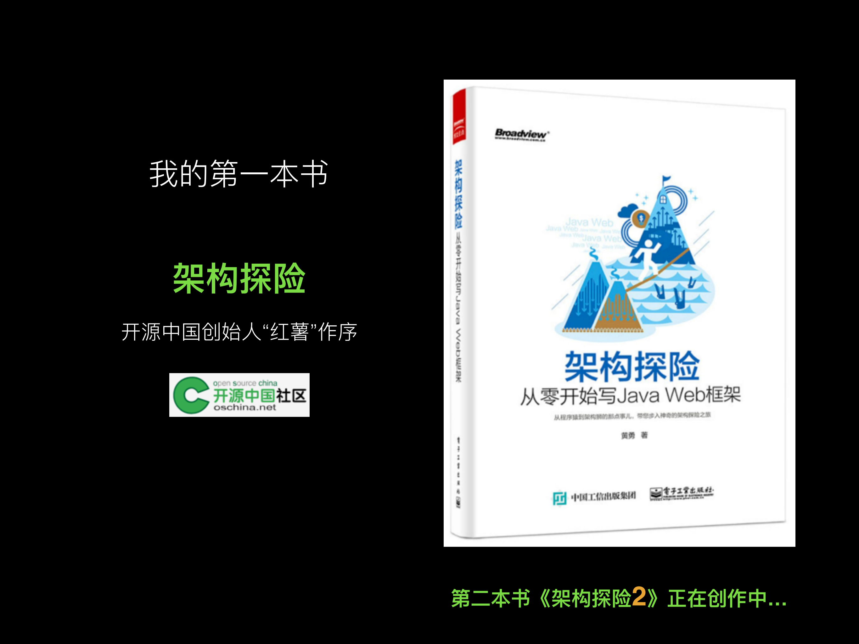 +微服务架构设计与实践._ITIL之家(www.itilzj.com)_.PDF 第4页