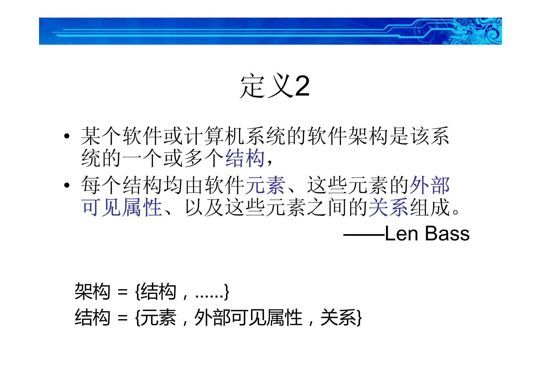 01三个观点理解架构_ITIL之家(www.itilzj.com)_.PDF 第4页