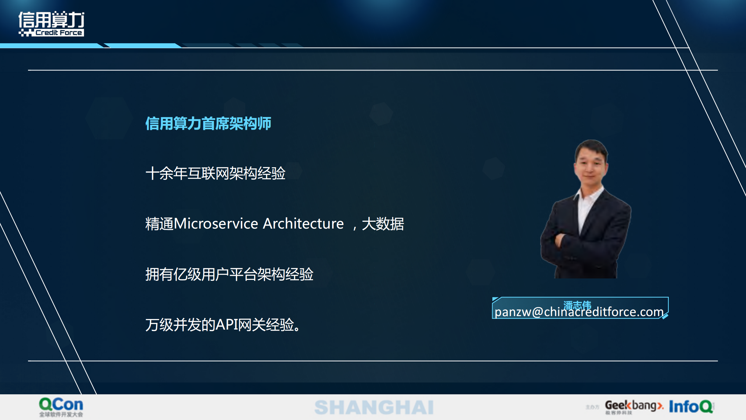 0到3000万用户微服务之旅_ITIL之家(www.itilzj.com)_.PDF 第3页