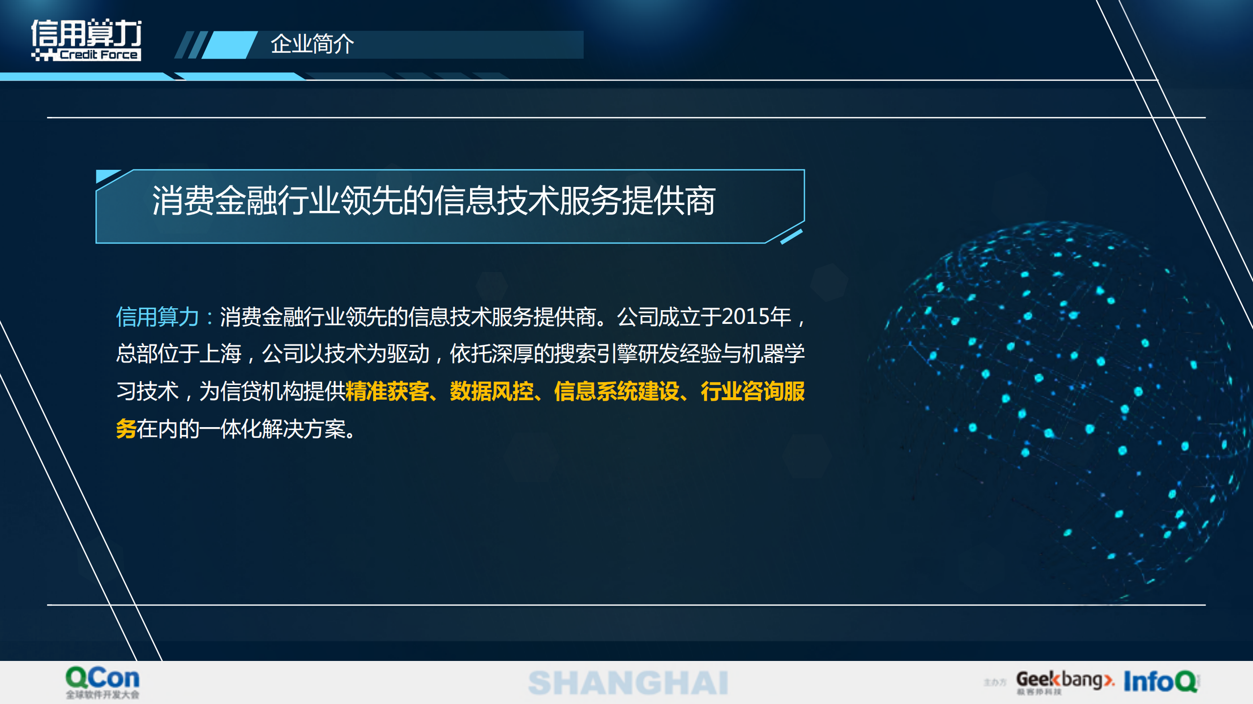 0到3000万用户微服务之旅_ITIL之家(www.itilzj.com)_.PDF 第4页