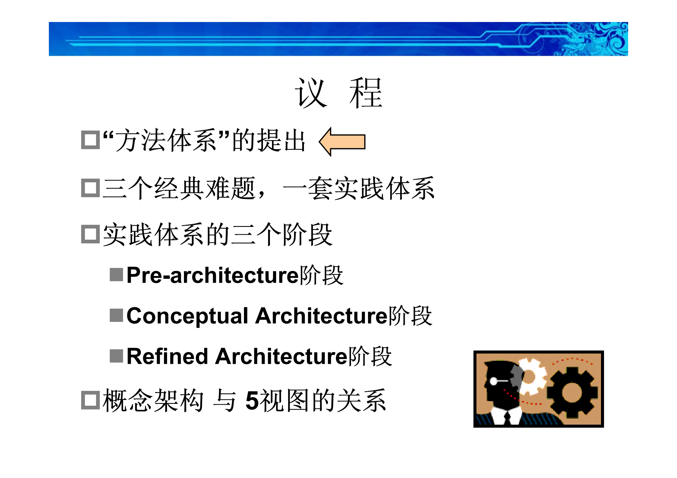 02方法体系_ITIL之家(www.itilzj.com)_.PDF 第3页