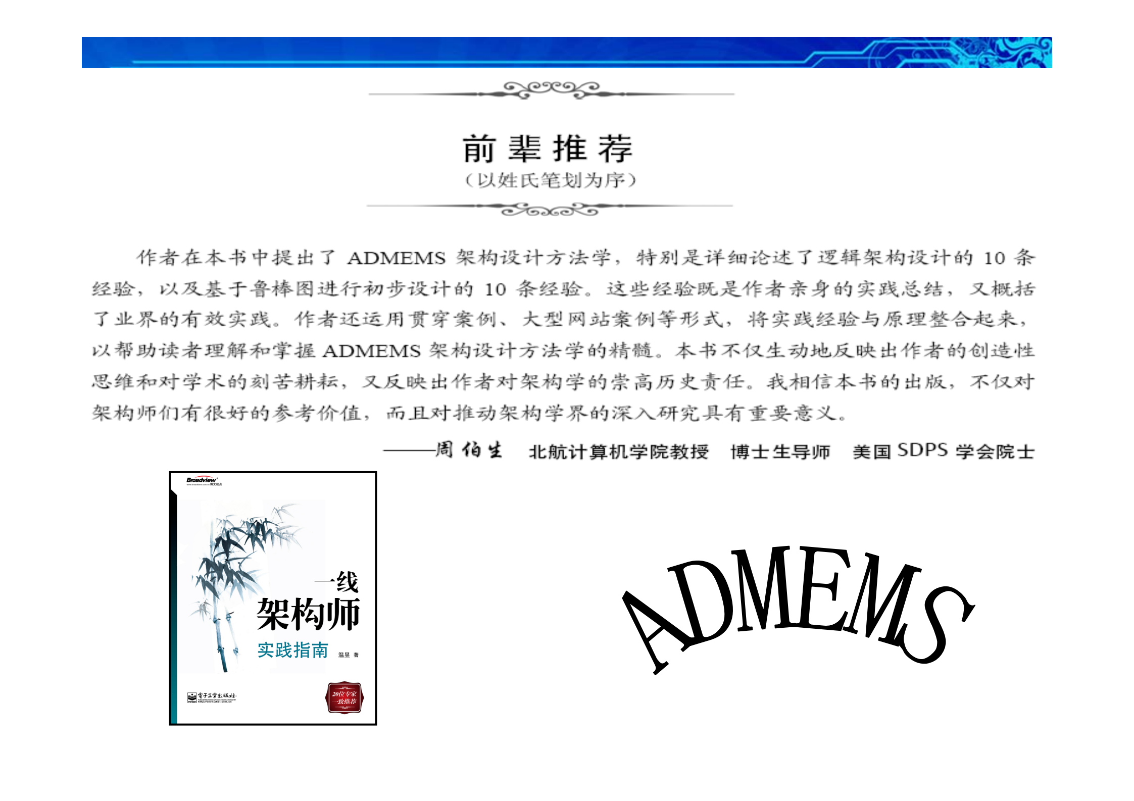 02方法体系_ITIL之家(www.itilzj.com)_.PDF 第4页