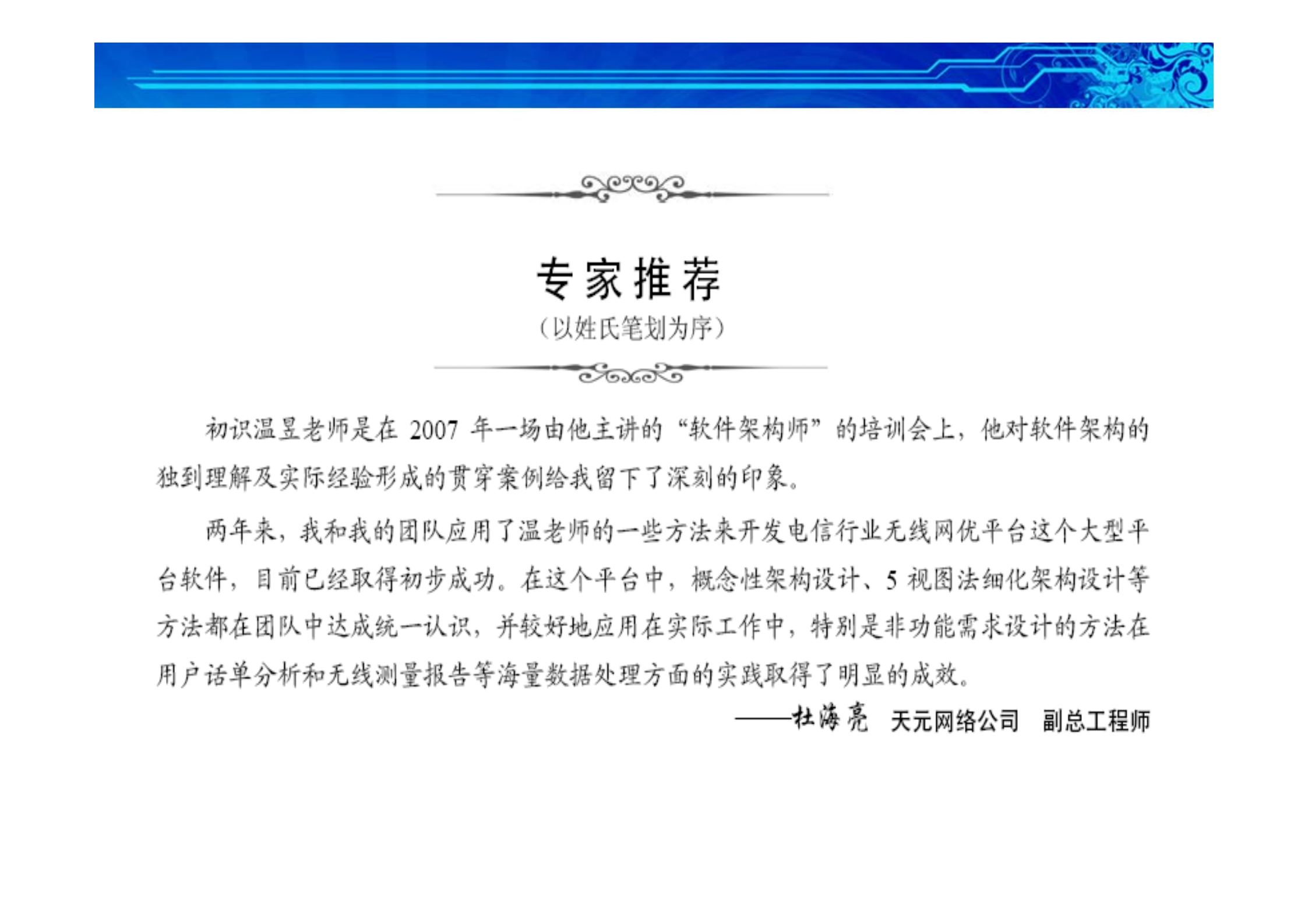 02方法体系_ITIL之家(www.itilzj.com)_.PDF 第7页