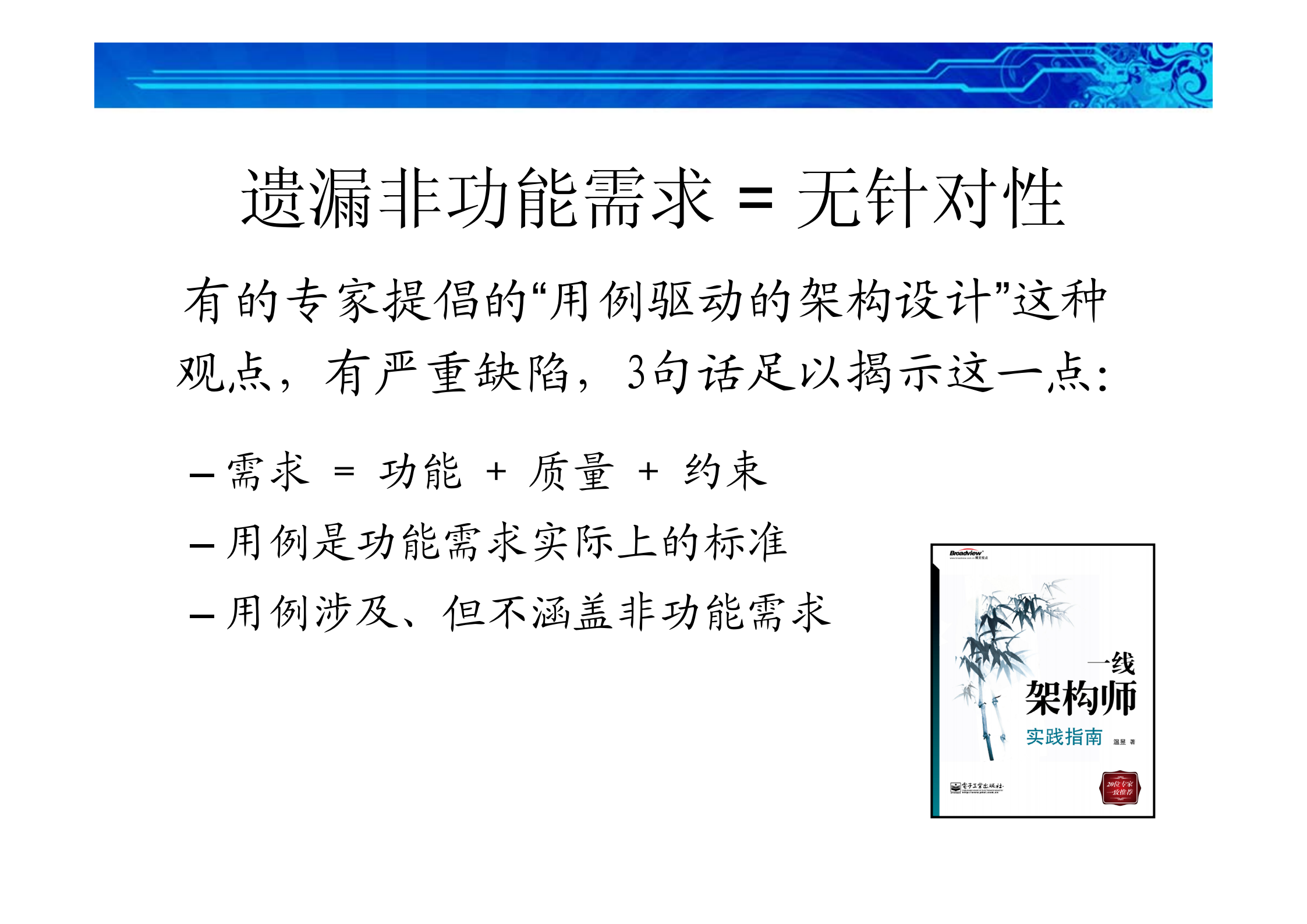 03设计有针对性的解决方案_ITIL之家(www.itilzj.com)_.PDF 第9页