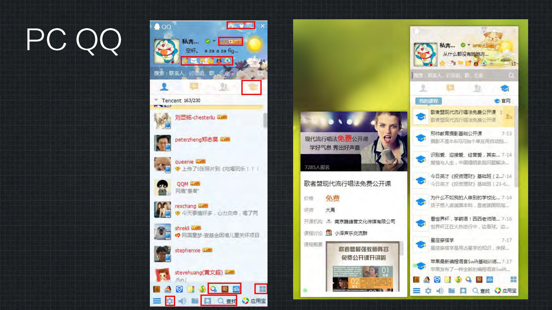 2亿QQ在线背后的Web敏捷开发模式_ITIL之家(www.itilzj.com)_.PDF 第4页