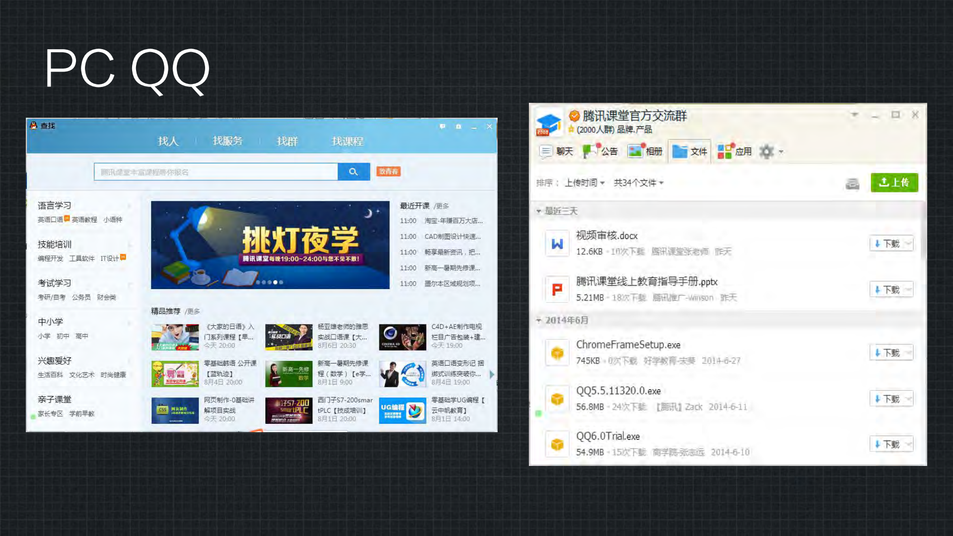 2亿QQ在线背后的Web敏捷开发模式_ITIL之家(www.itilzj.com)_.PDF 第5页