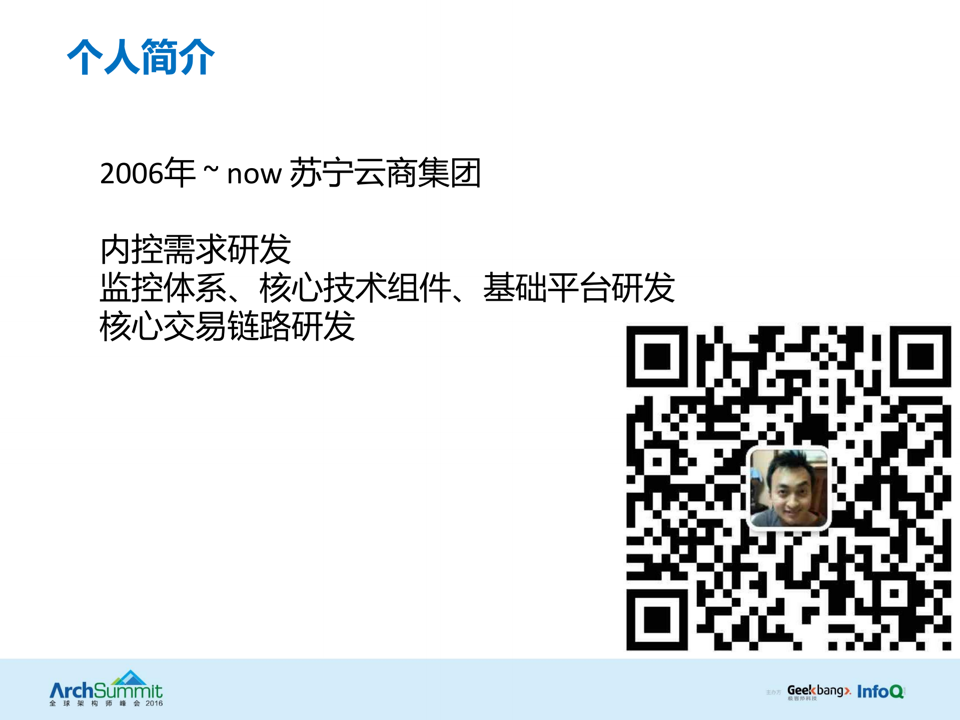 10年演变：高交易量下的订单系统架构演进及实践_ITIL之家(www.itilzj.com)_.PDF 第2页