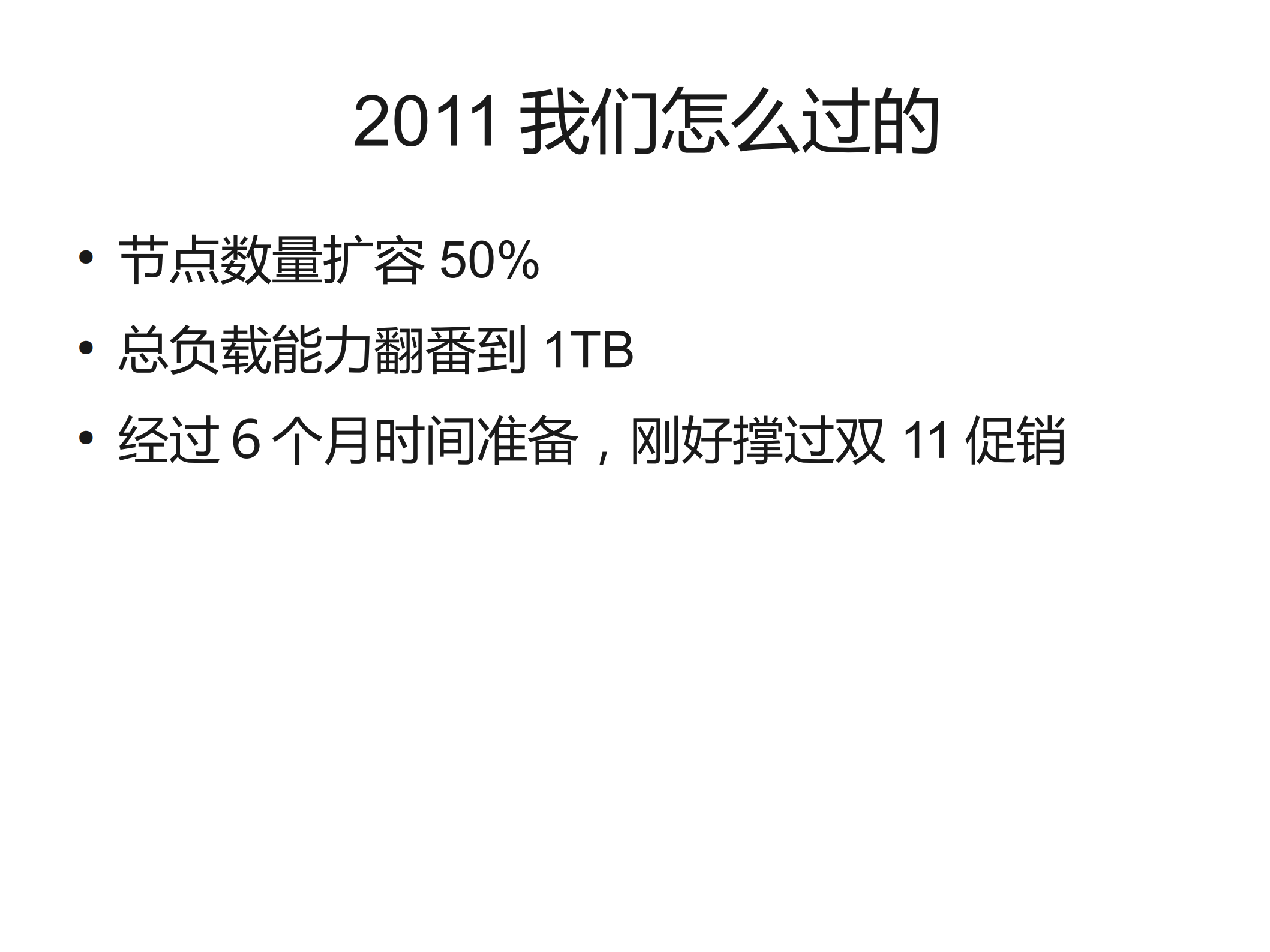 40G的挑战++2012年cdn架构_ITIL之家(www.itilzj.com)_.PDF 第6页