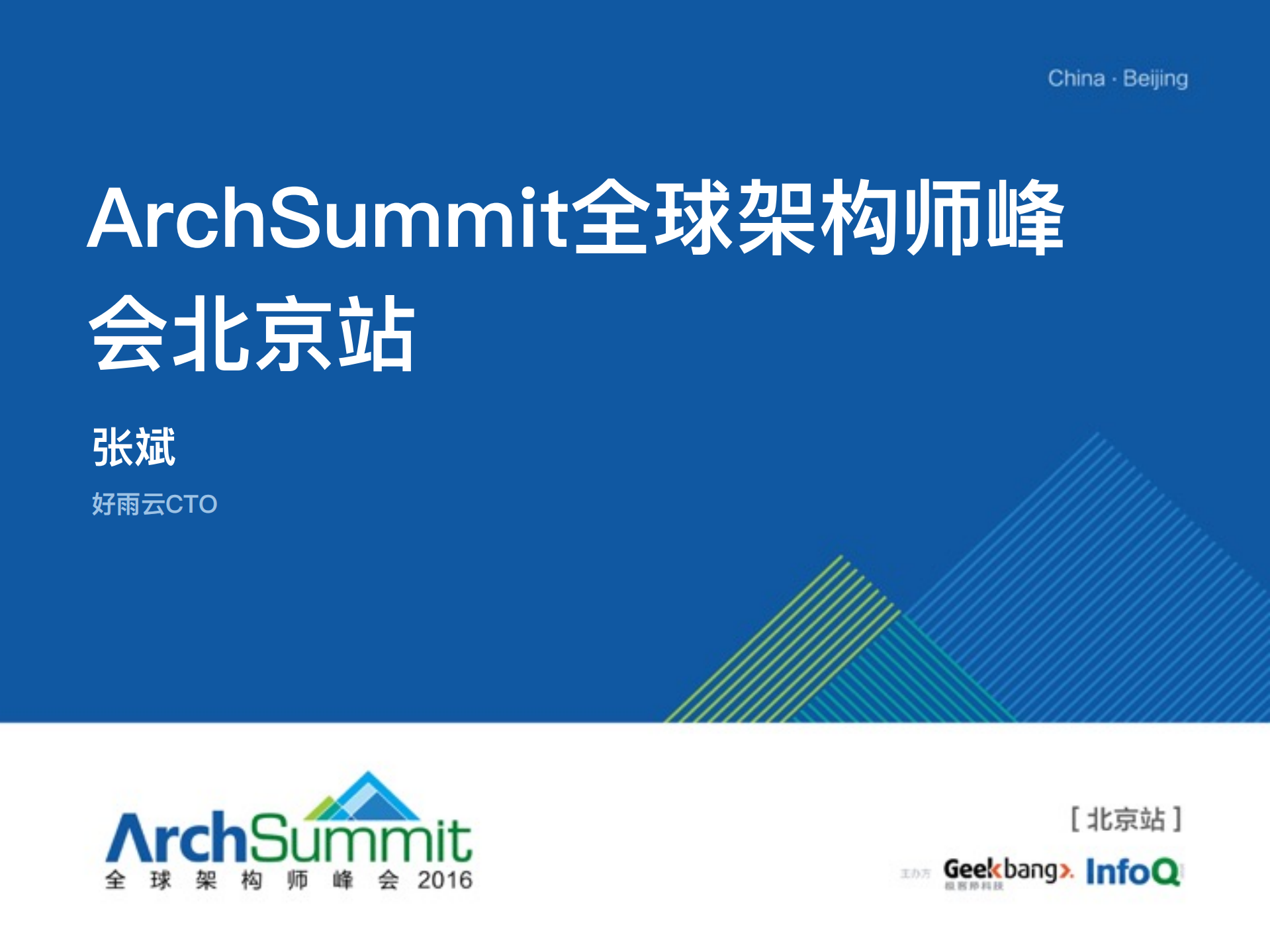 40分钟了解传统架构如何过渡到微服务架构_ITIL之家(www.itilzj.com)_.PDF 第1页