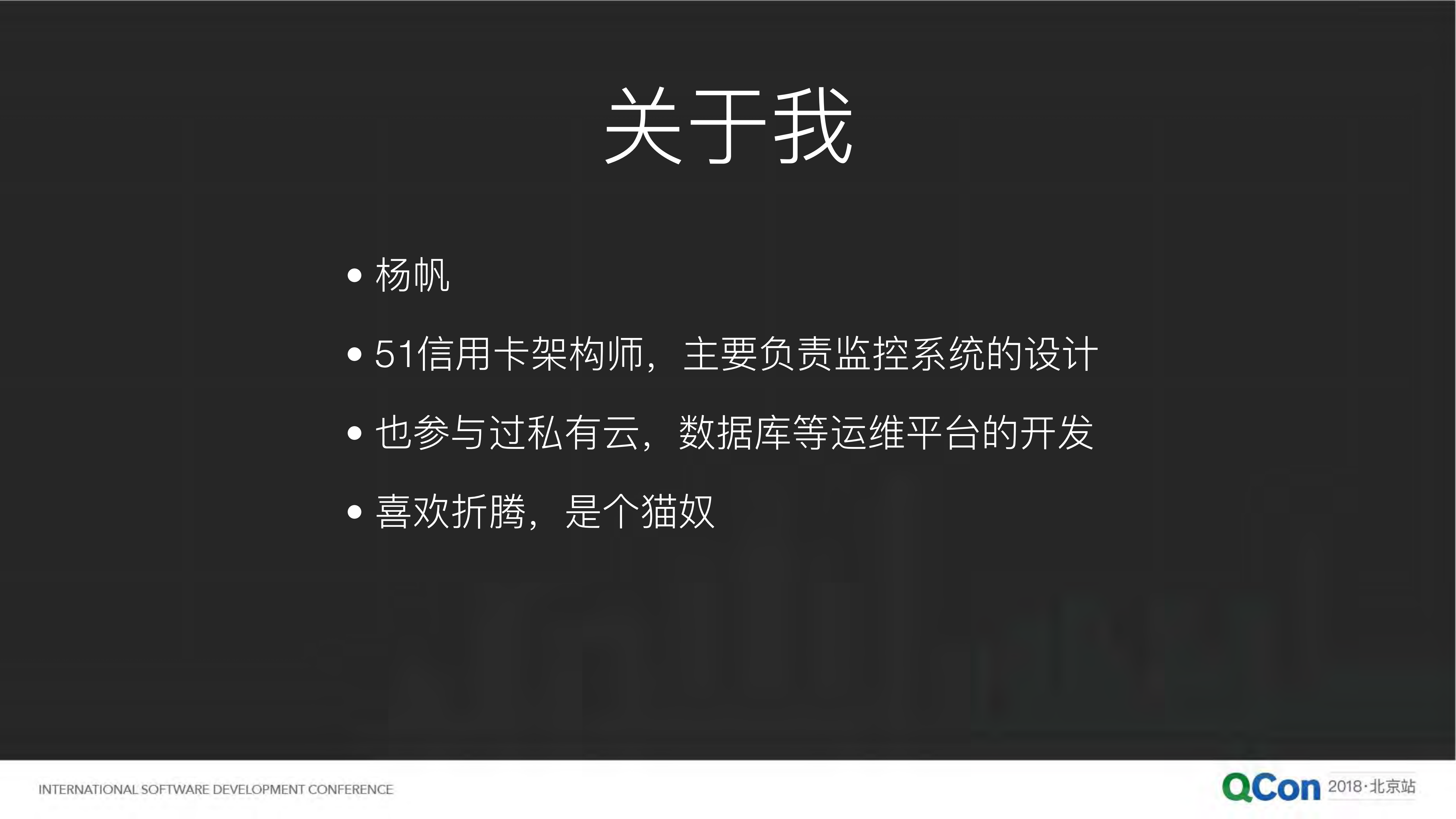 51信用卡在微服务架构下的监控平台架构实践_ITIL之家(www.itilzj.com)_.PDF 第2页