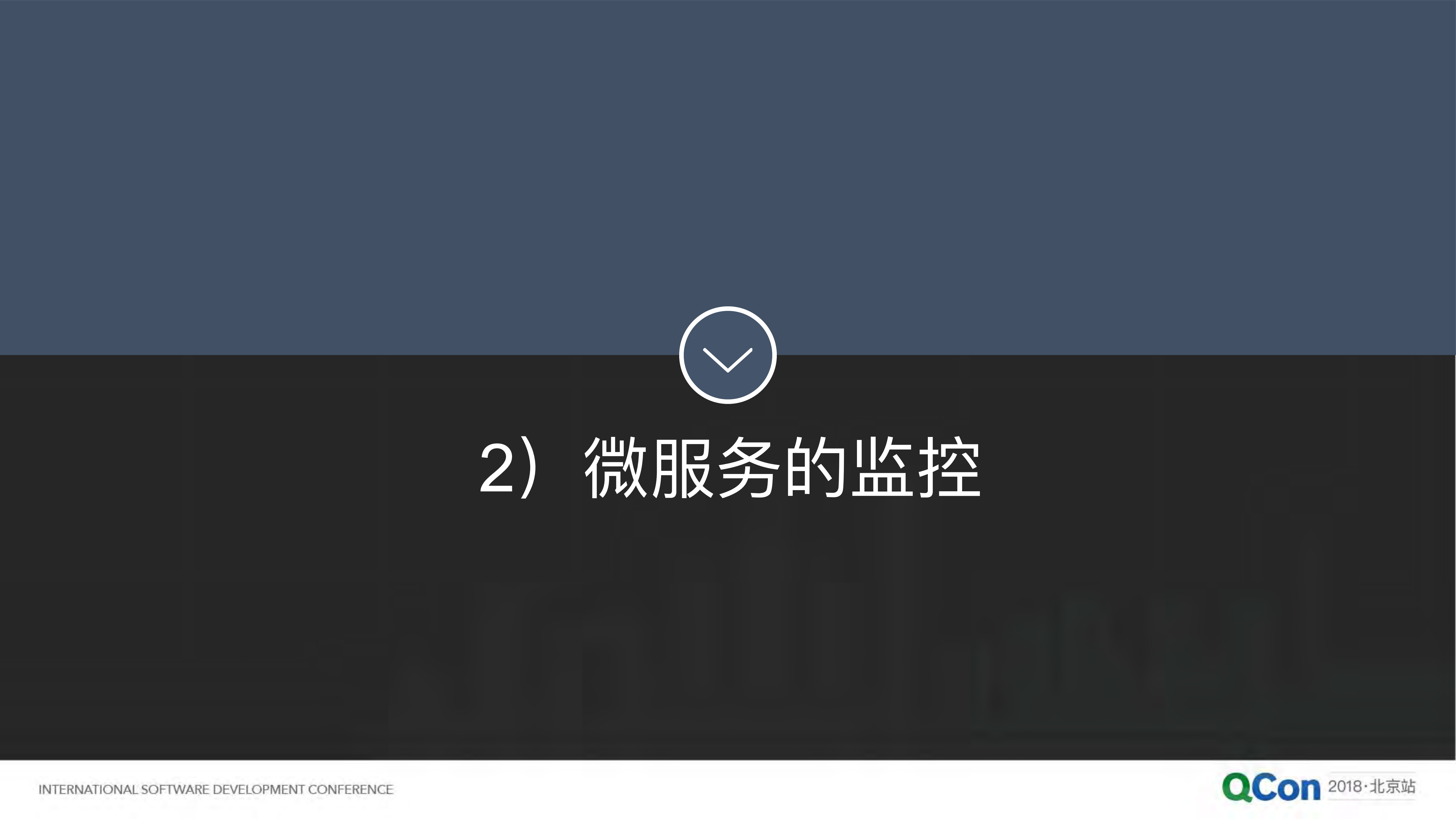 51信用卡在微服务架构下的监控平台架构实践_ITIL之家(www.itilzj.com)_.PDF 第6页