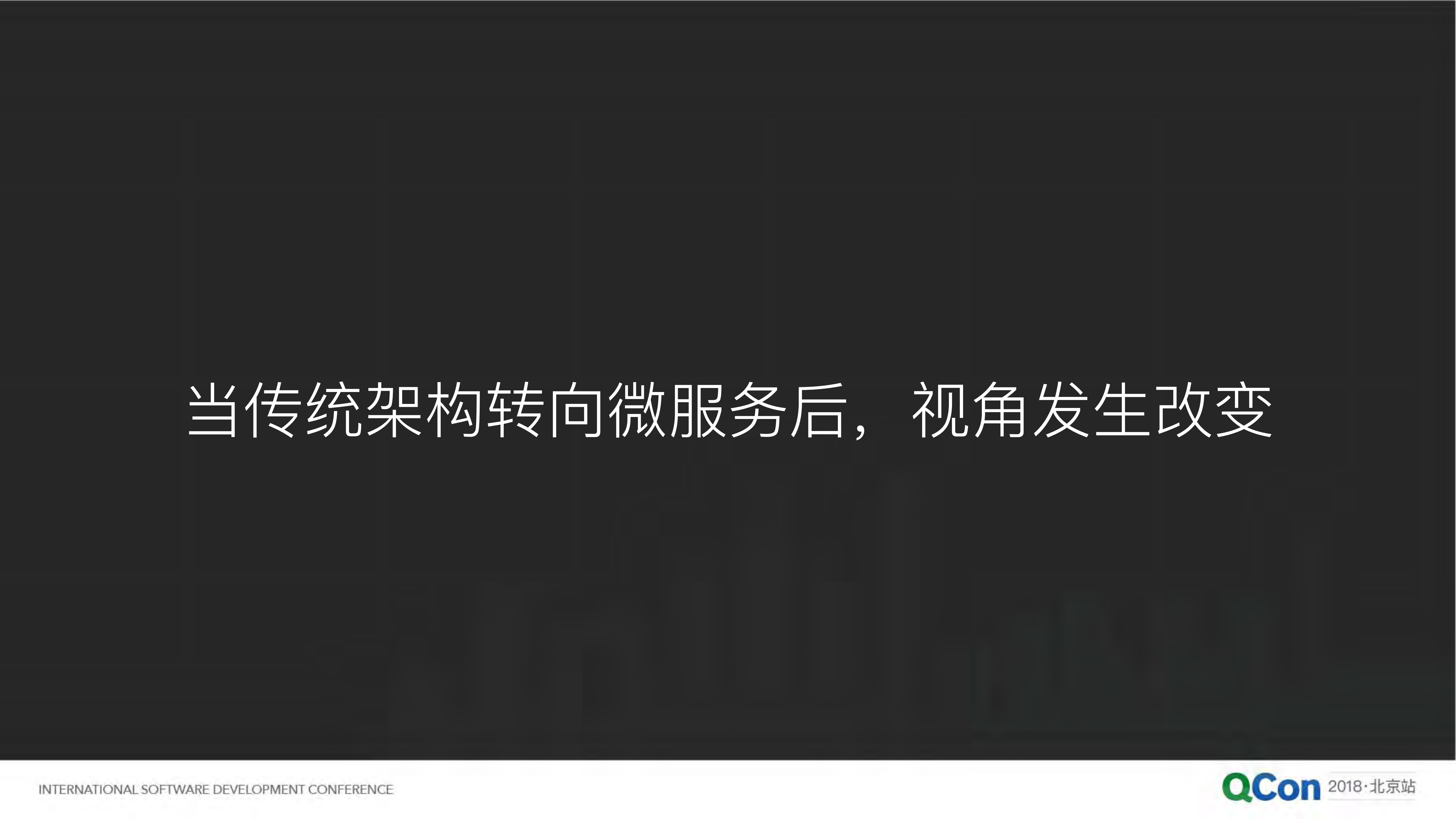 51信用卡在微服务架构下的监控平台架构实践_ITIL之家(www.itilzj.com)_.PDF 第9页
