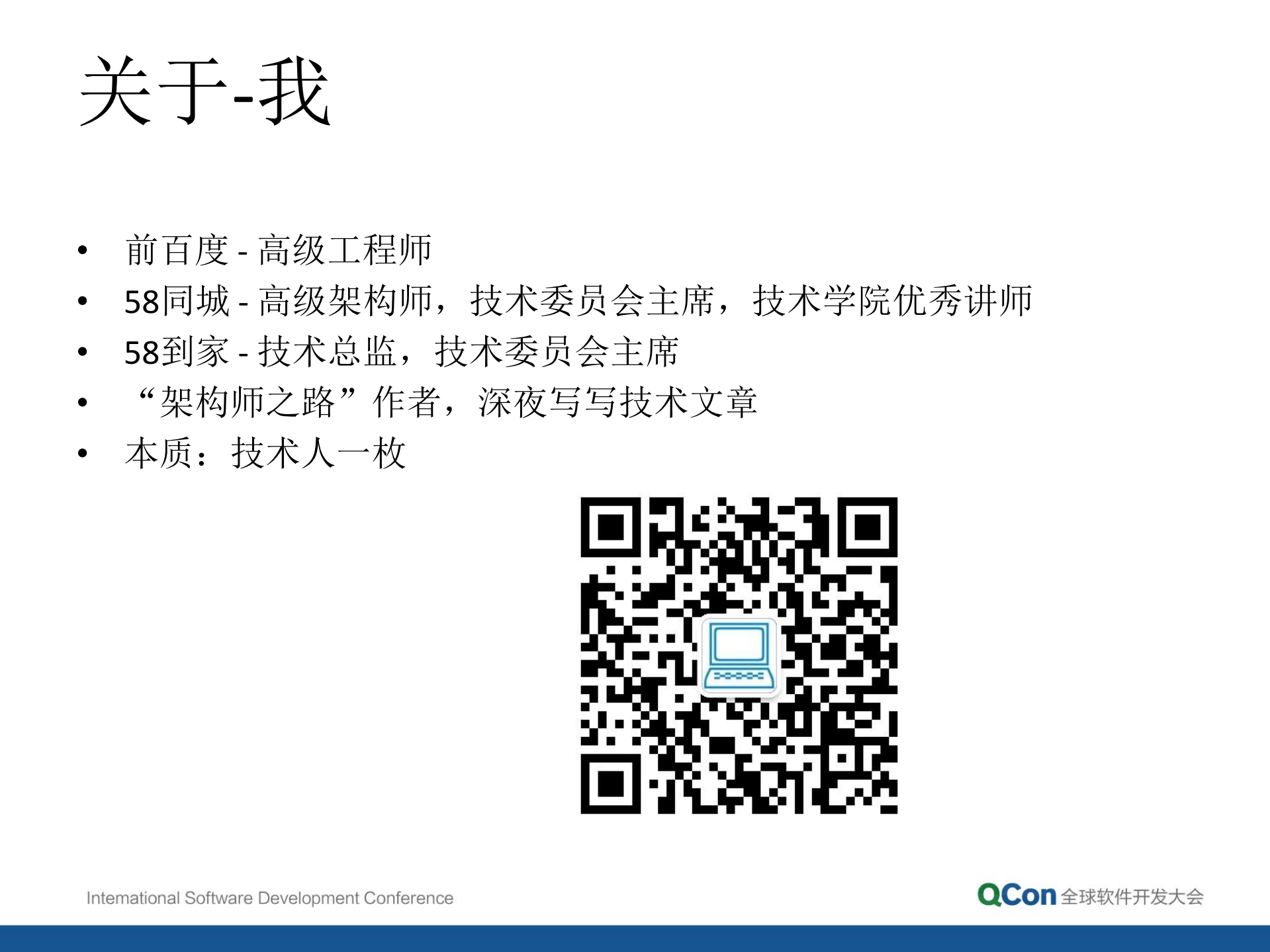 58到家通用实时消息平台架构实现细节_ITIL之家(www.itilzj.com)_.PDF 第2页