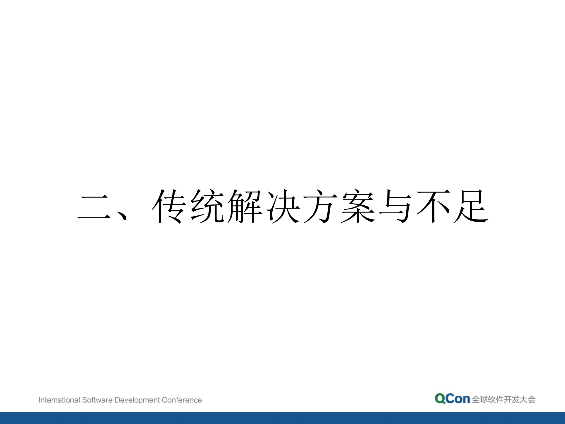 58到家通用实时消息平台架构实现细节_ITIL之家(www.itilzj.com)_.PDF 第6页