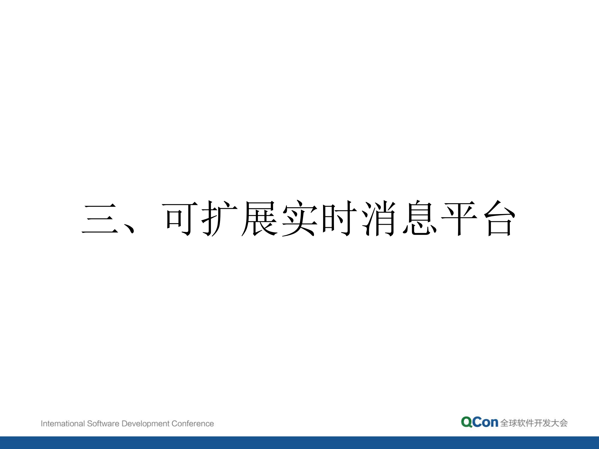 58到家通用实时消息平台架构实现细节_ITIL之家(www.itilzj.com)_.PDF 第9页