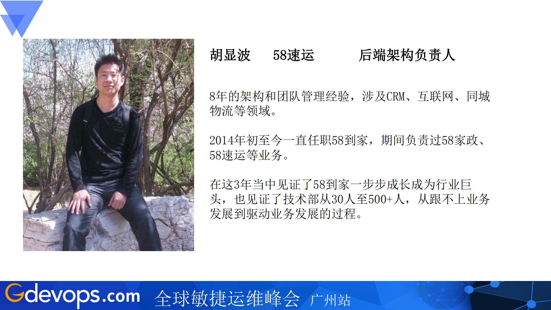 58速运订单调度系统架构演进_ITIL之家(www.itilzj.com)_.PDF 第2页