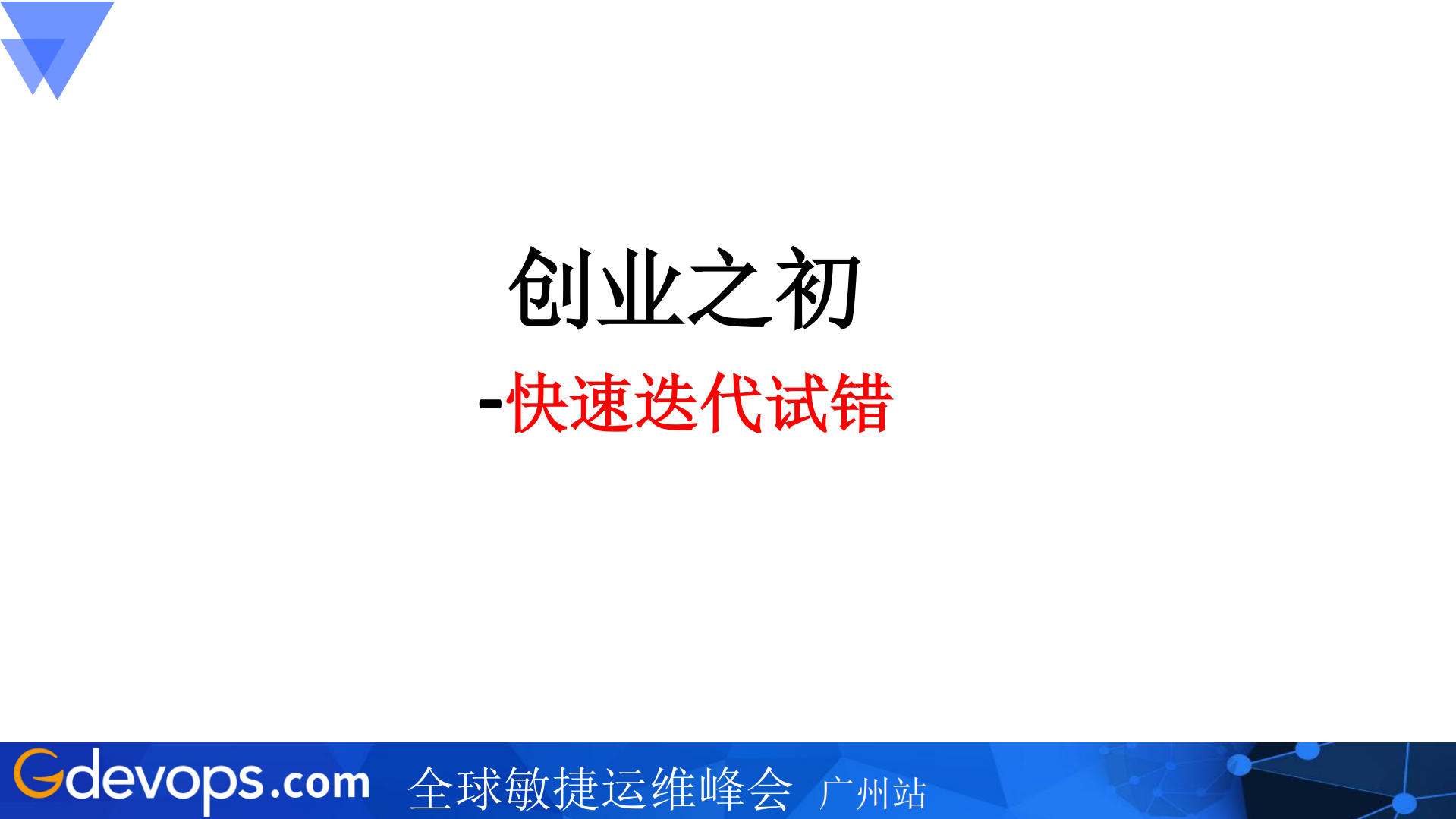 58速运订单调度系统架构演进_ITIL之家(www.itilzj.com)_.PDF 第6页