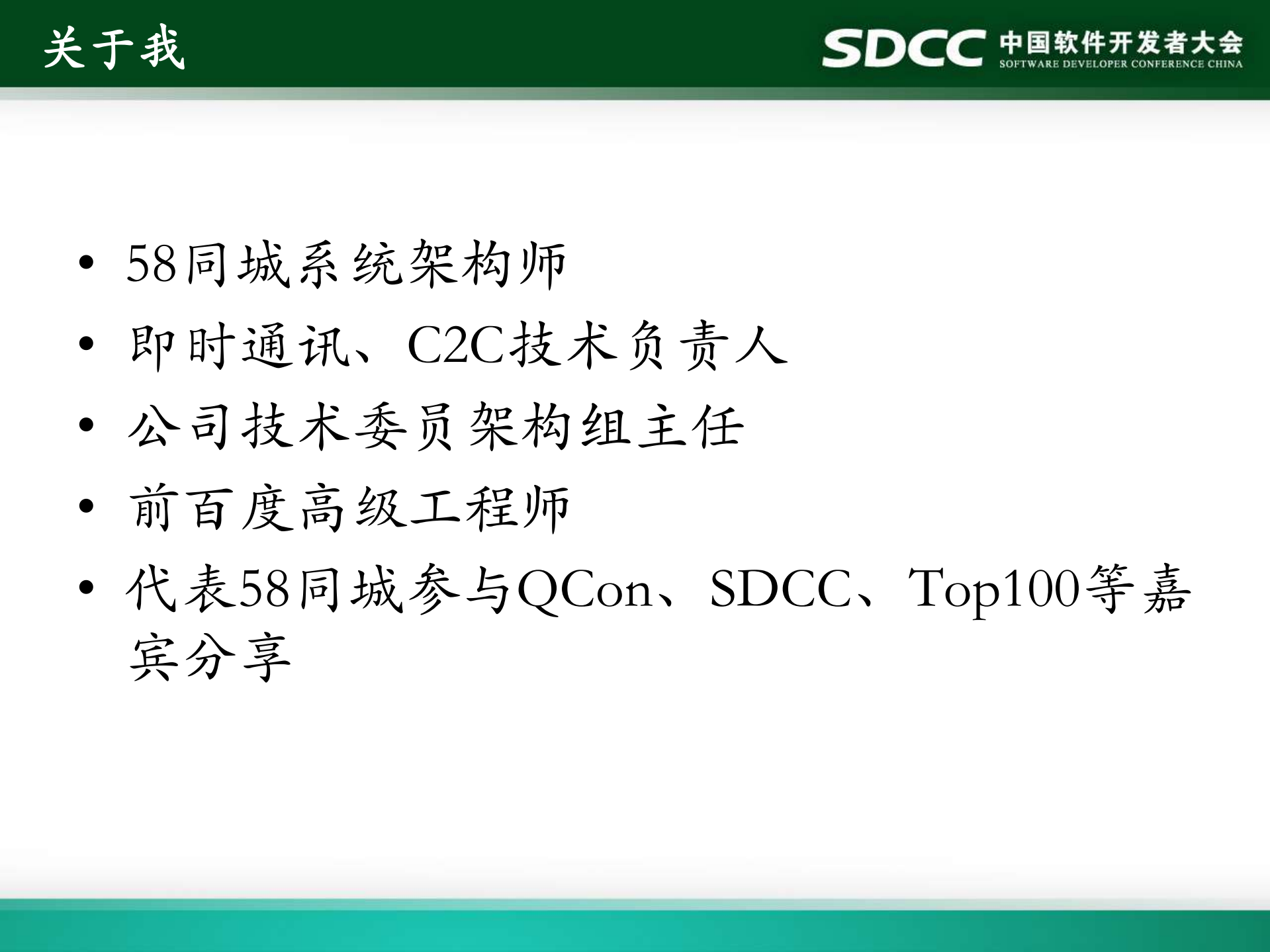 58同城高性能移动push推送平台架构优化之路_ITIL之家(www.itilzj.com)_.PDF 第2页