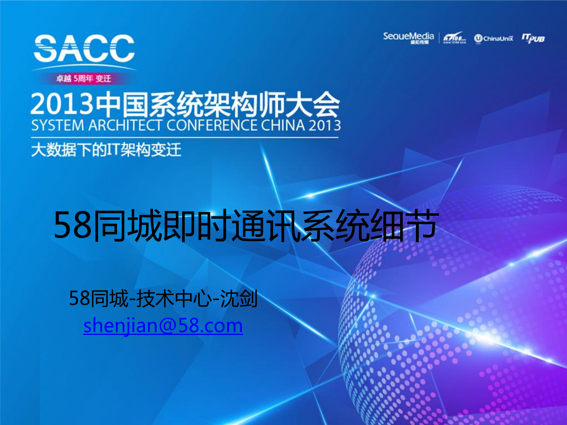 58同城即时通讯系统细节_ITIL之家(www.itilzj.com)_.PDF 第1页