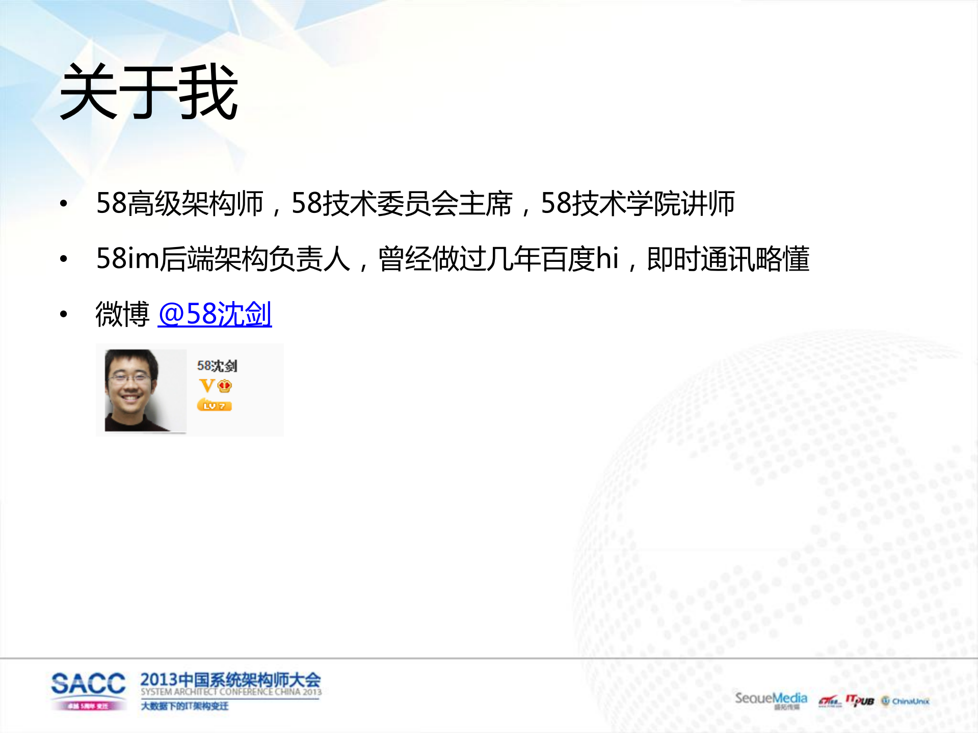 58同城即时通讯系统细节_ITIL之家(www.itilzj.com)_.PDF 第2页