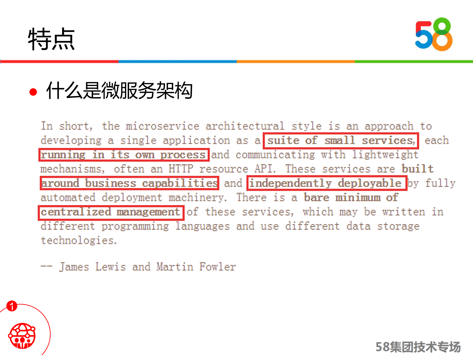 58微服务架构在转转中的实践_ITIL之家(www.itilzj.com)_.PDF 第4页