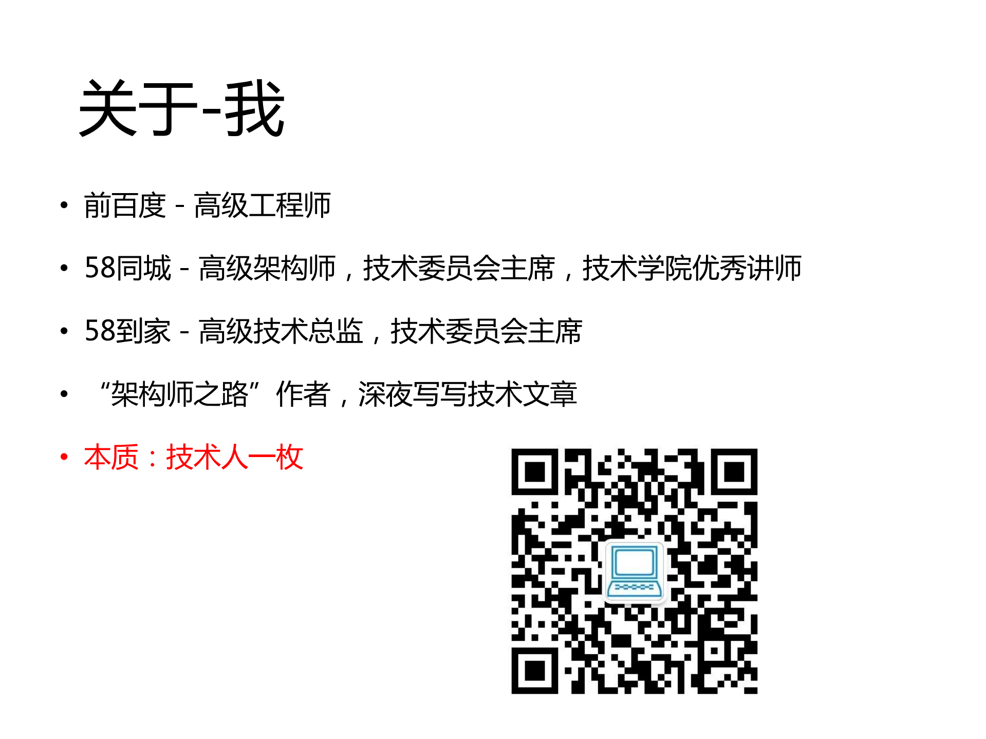 100亿数据量+10万幵发量+1万属性+复杂查询数据架构实践_ITIL之家(www.itilzj.com)_.PDF 第2页