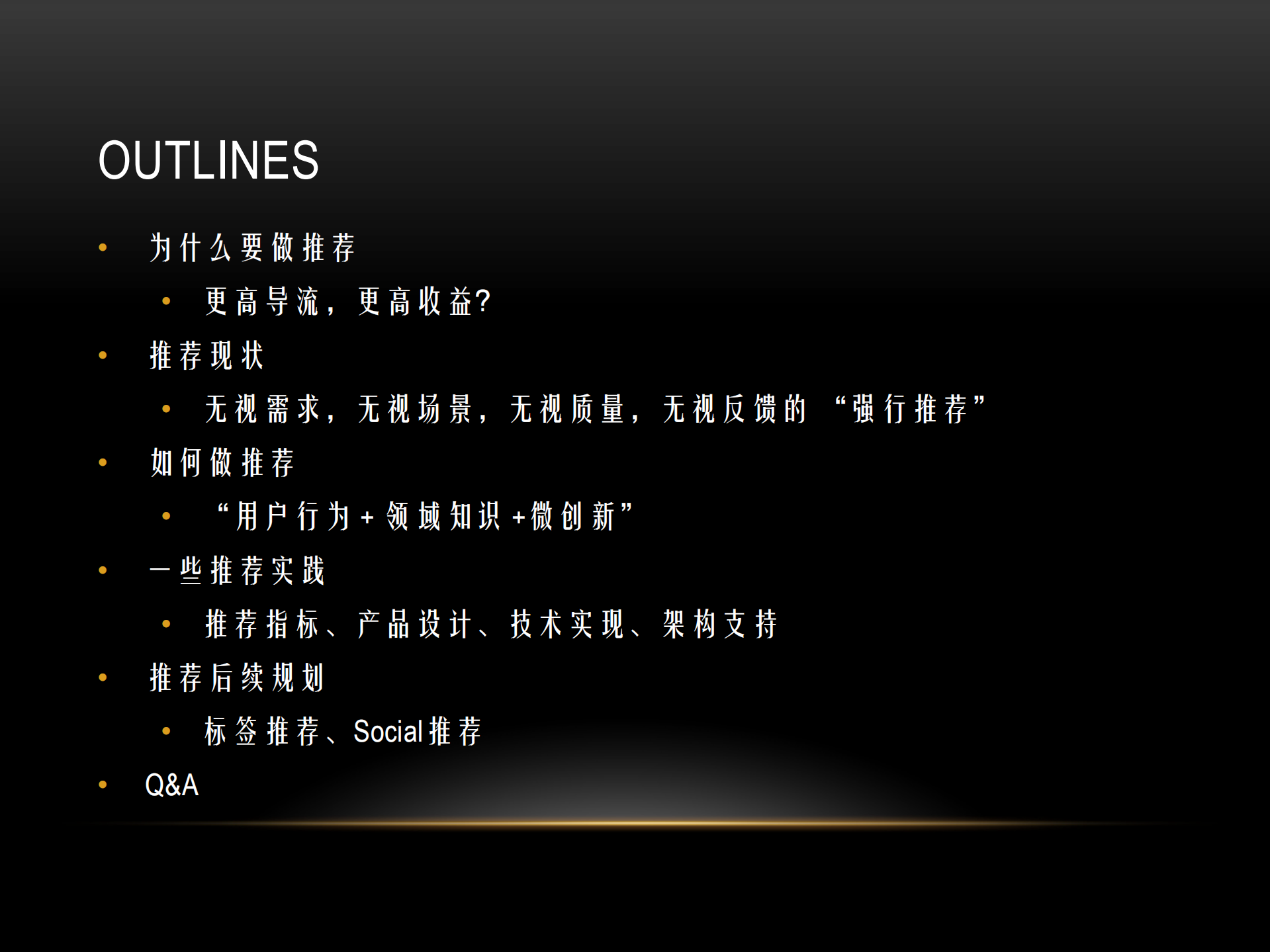 360推荐系统实践_ITIL之家(www.itilzj.com)_.PDF 第2页