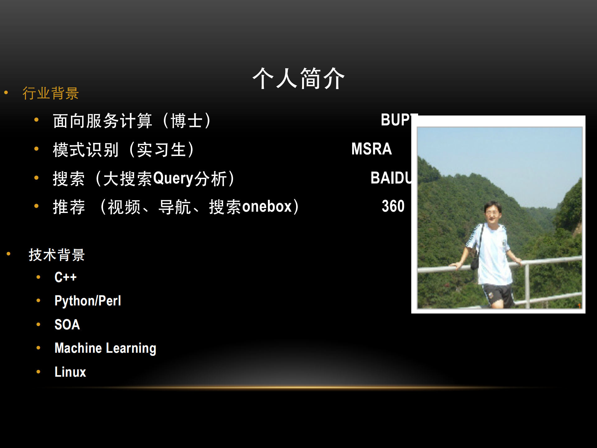 360推荐系统实践分享_ITIL之家(www.itilzj.com)_.PDF 第2页