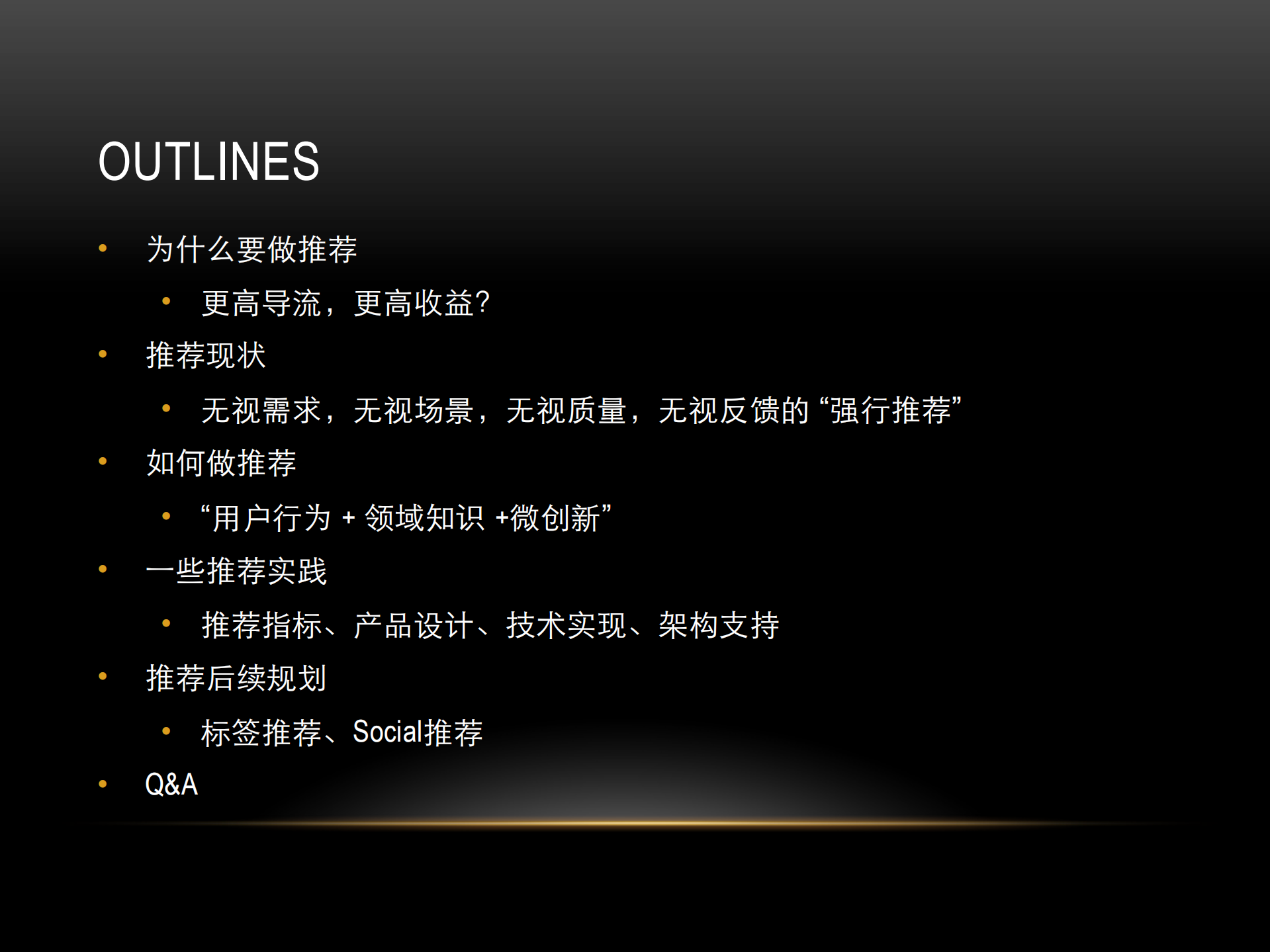 360推荐系统实践分享_ITIL之家(www.itilzj.com)_.PDF 第3页