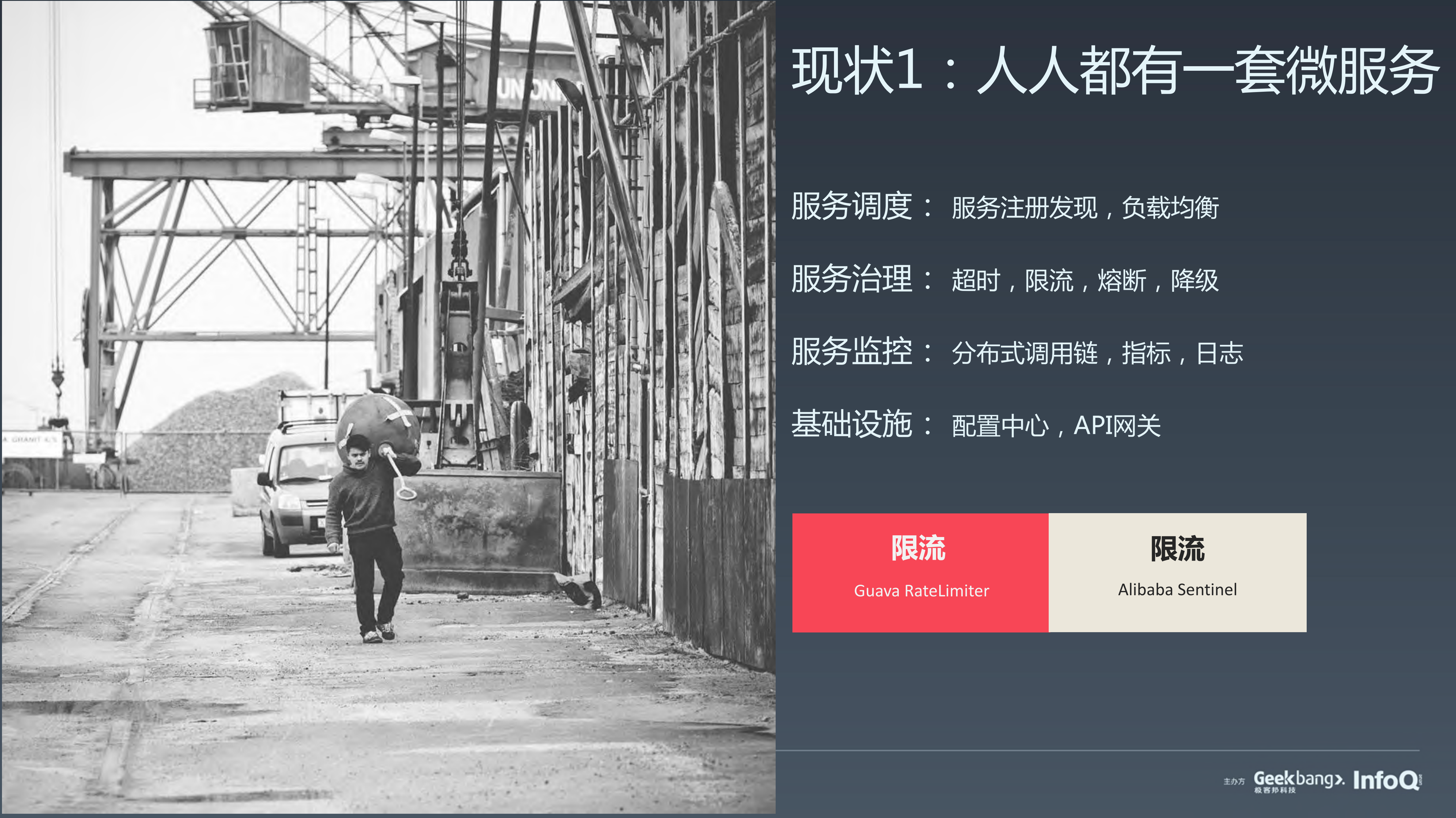 2019年的微服务_ITIL之家(www.itilzj.com)_.PDF 第4页