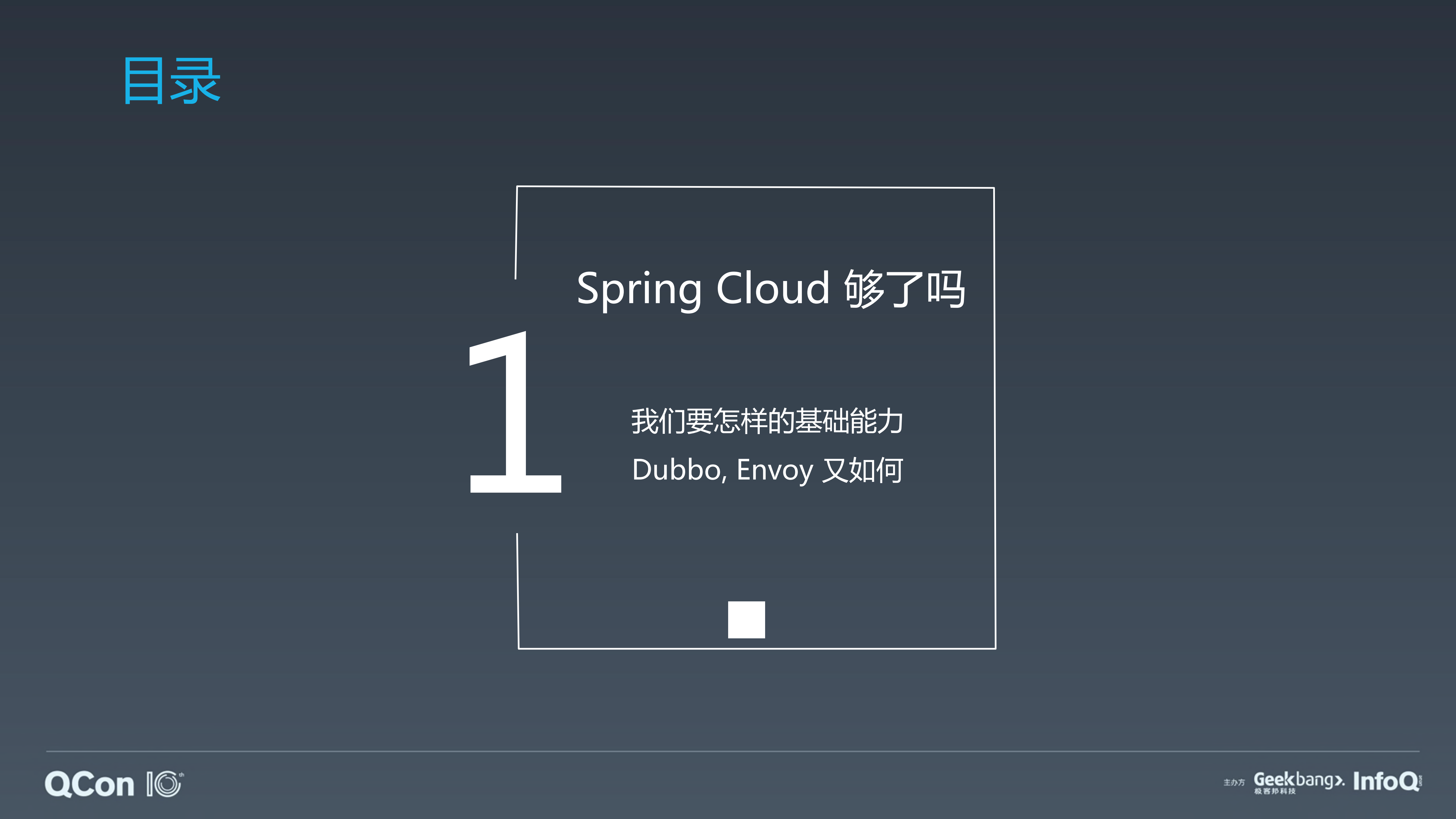 2019年的微服务_ITIL之家(www.itilzj.com)_.PDF 第7页